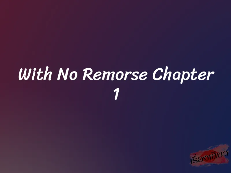With No Remorse Chapter 1 1 With No Remorse Chapter 1