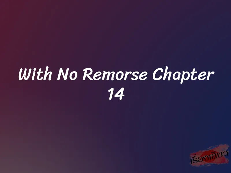 With No Remorse Chapter 14 8 With No Remorse Chapter 14