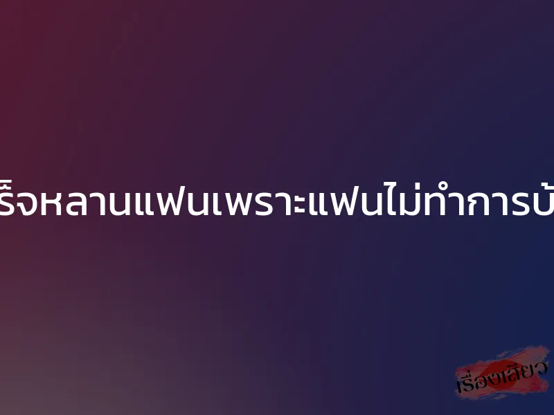 เสร็จหลานแฟนเพราะแฟนไม่ทำการบ้าน 1 เสร็จหลานแฟนเพราะแฟนไม่ทำการบ้าน