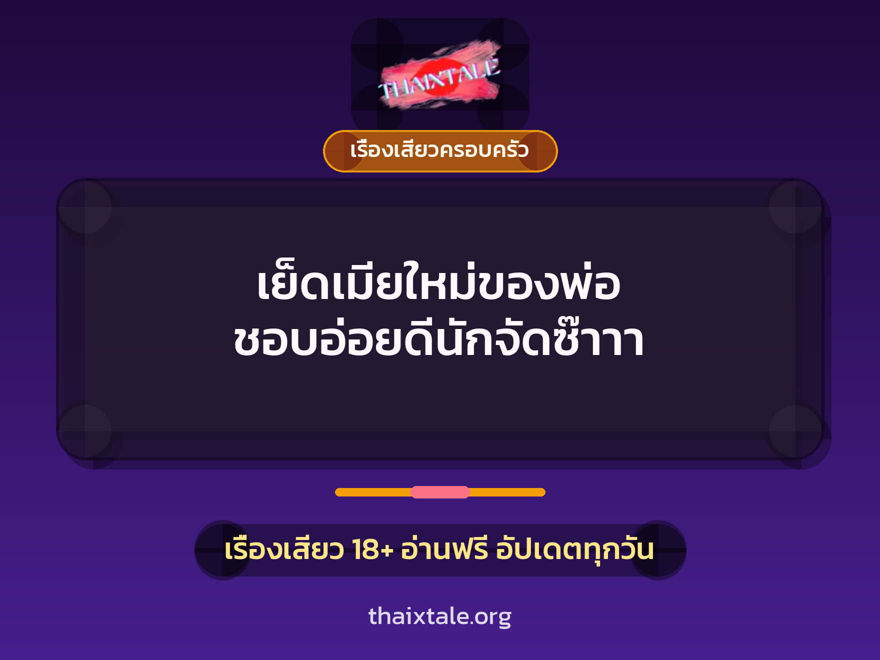 เรื่องเสียว + ชักว่าว