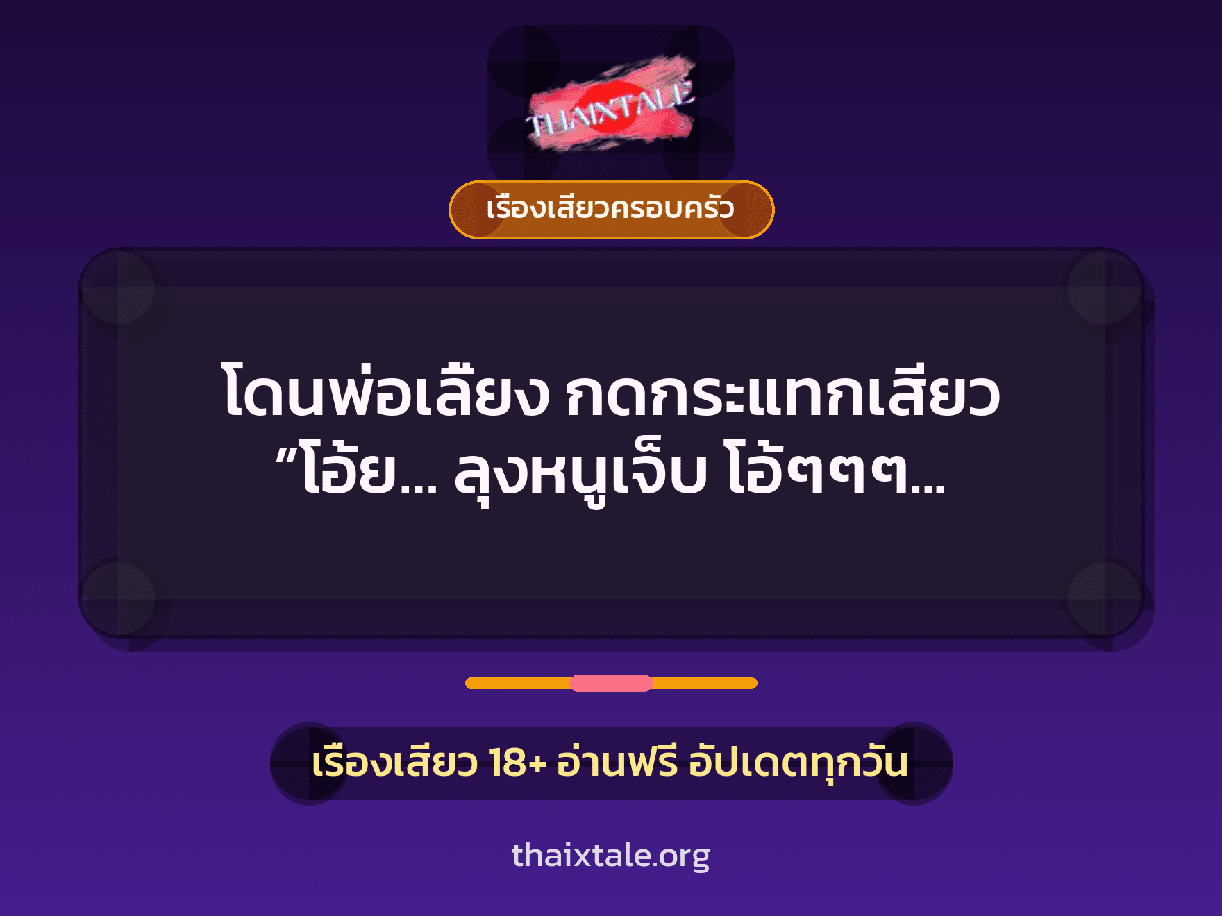เรื่องเสียว + สาวใหญ่