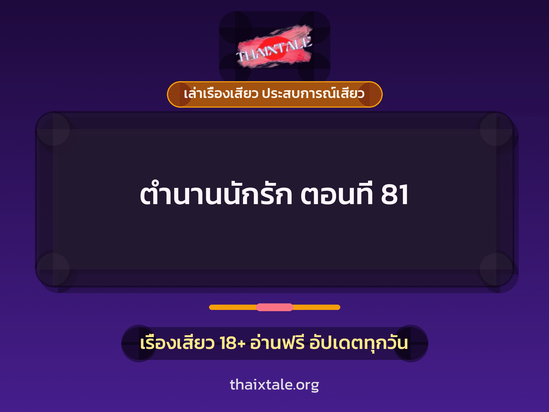 เรื่องเสียว + หนุ่มใหญ่
