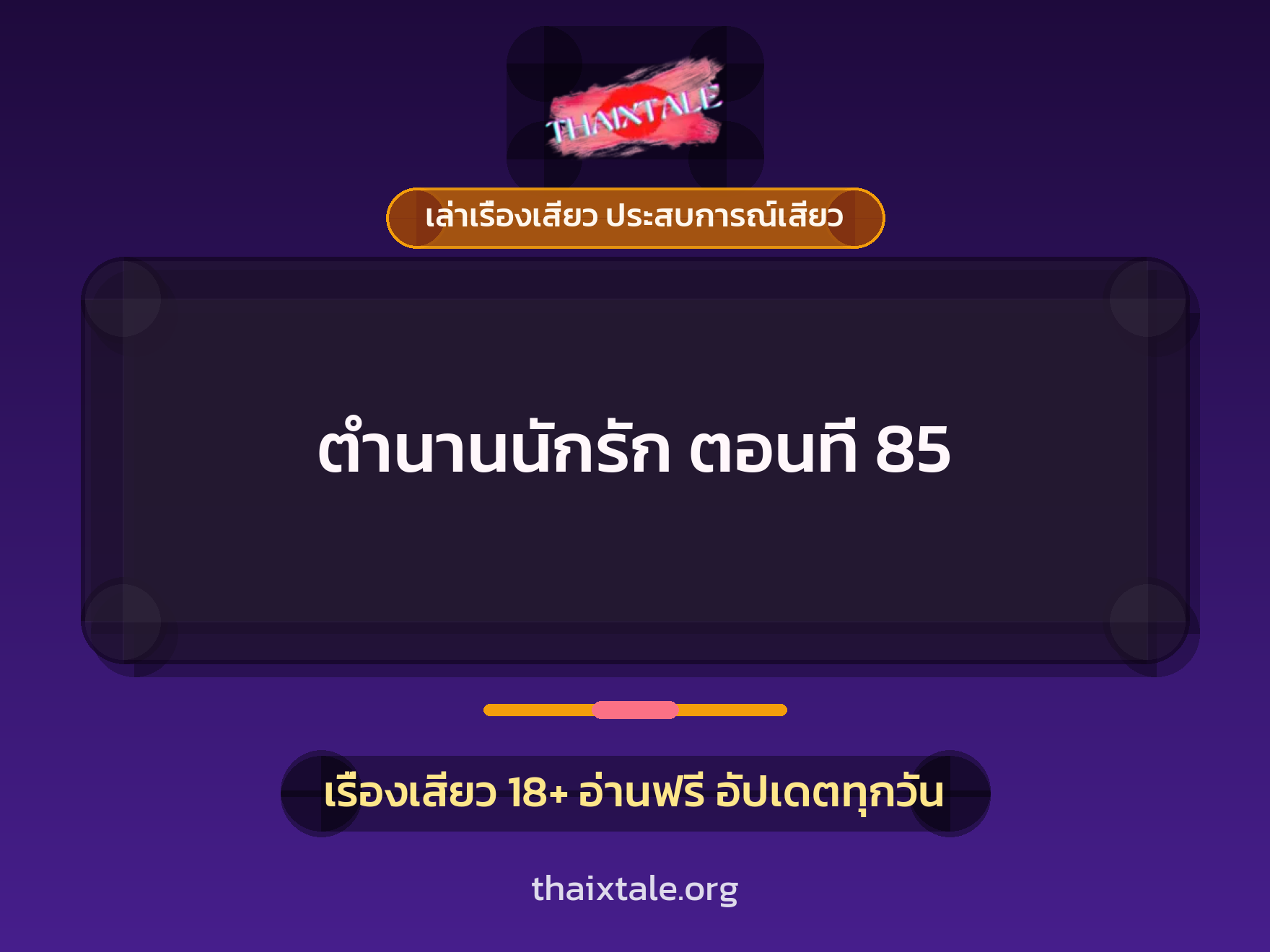 เรื่องเสียว + ตาเย็ดกับหลาน