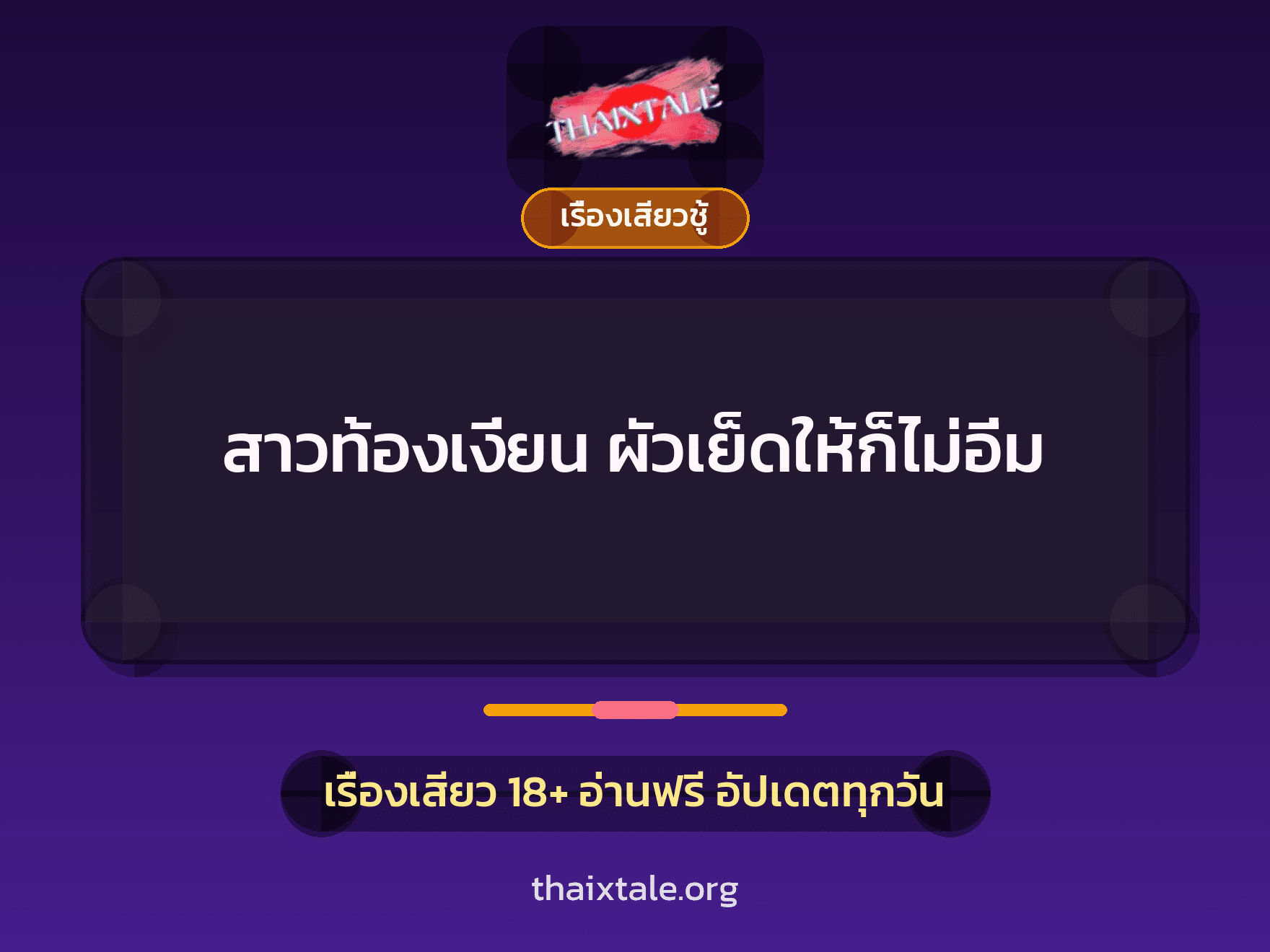 เรื่องเสียว + เย็ดกับเพื่อน