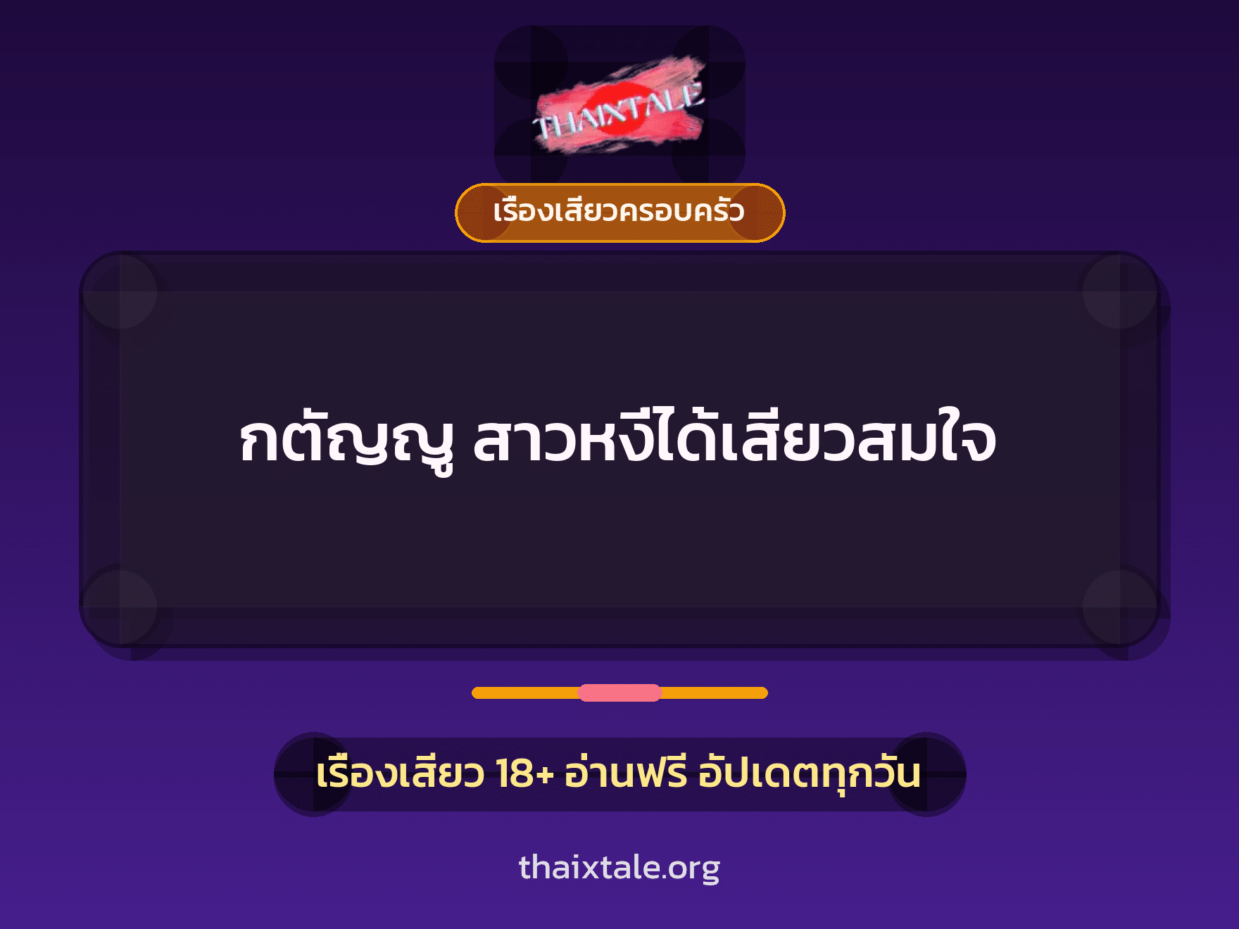 เรื่องเสียว + ชักว่าว