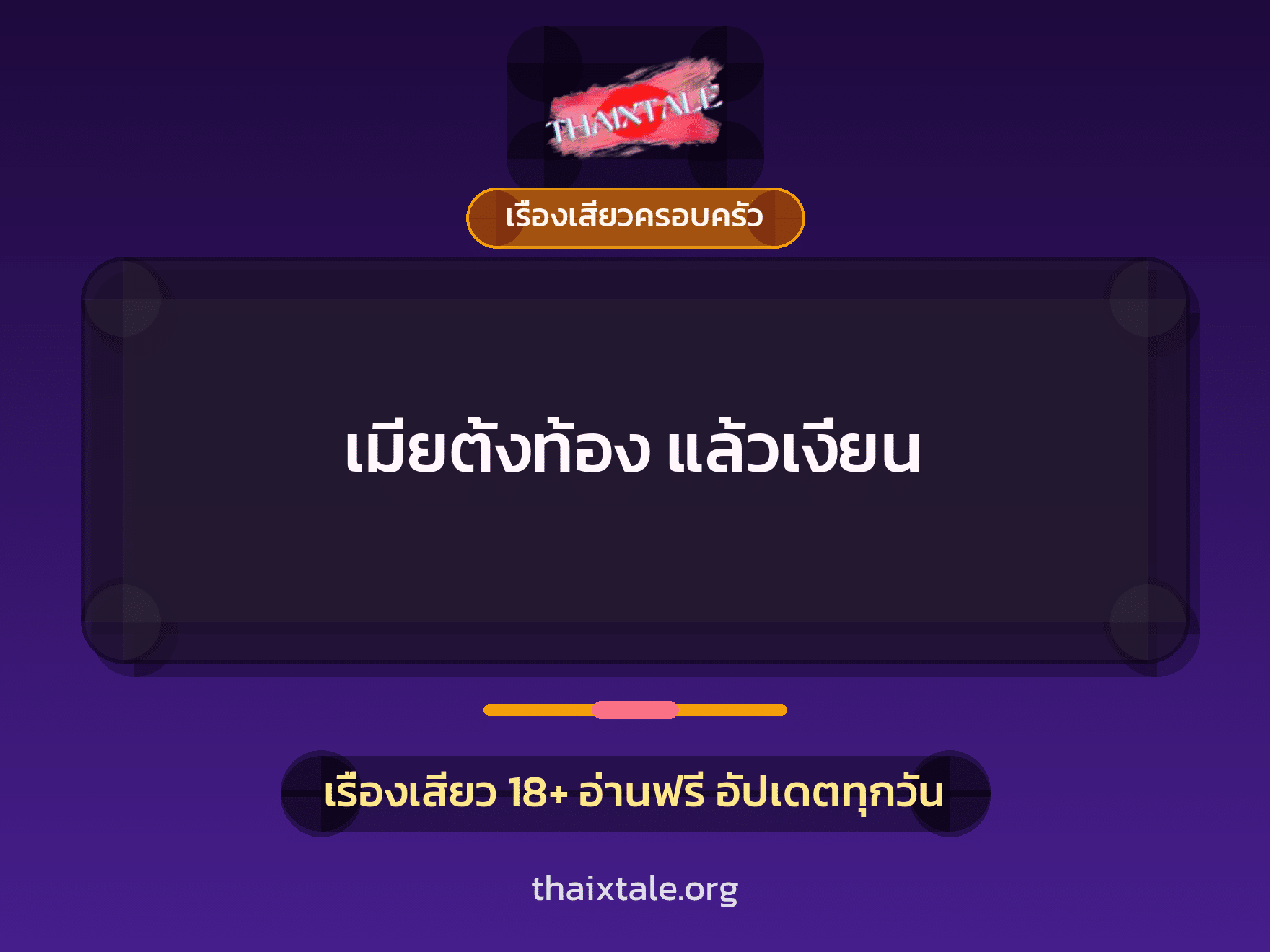 เรื่องเสียว + ดูดควย