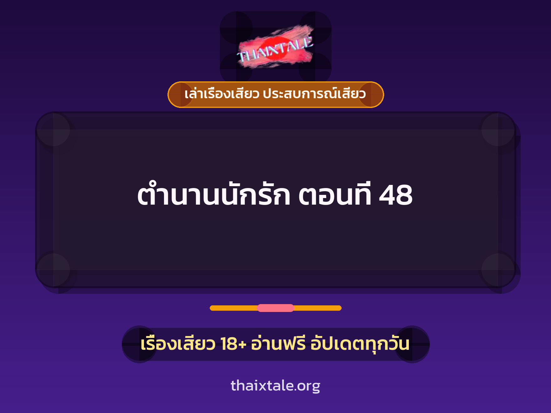 เรื่องเสียว + หนุ่มใหญ่