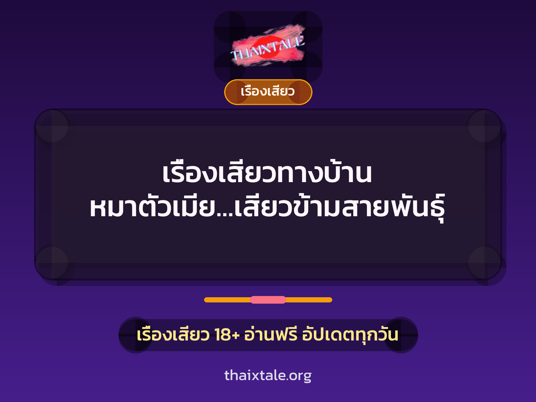 เรื่องเสียว + เย็ดกับเพื่อน