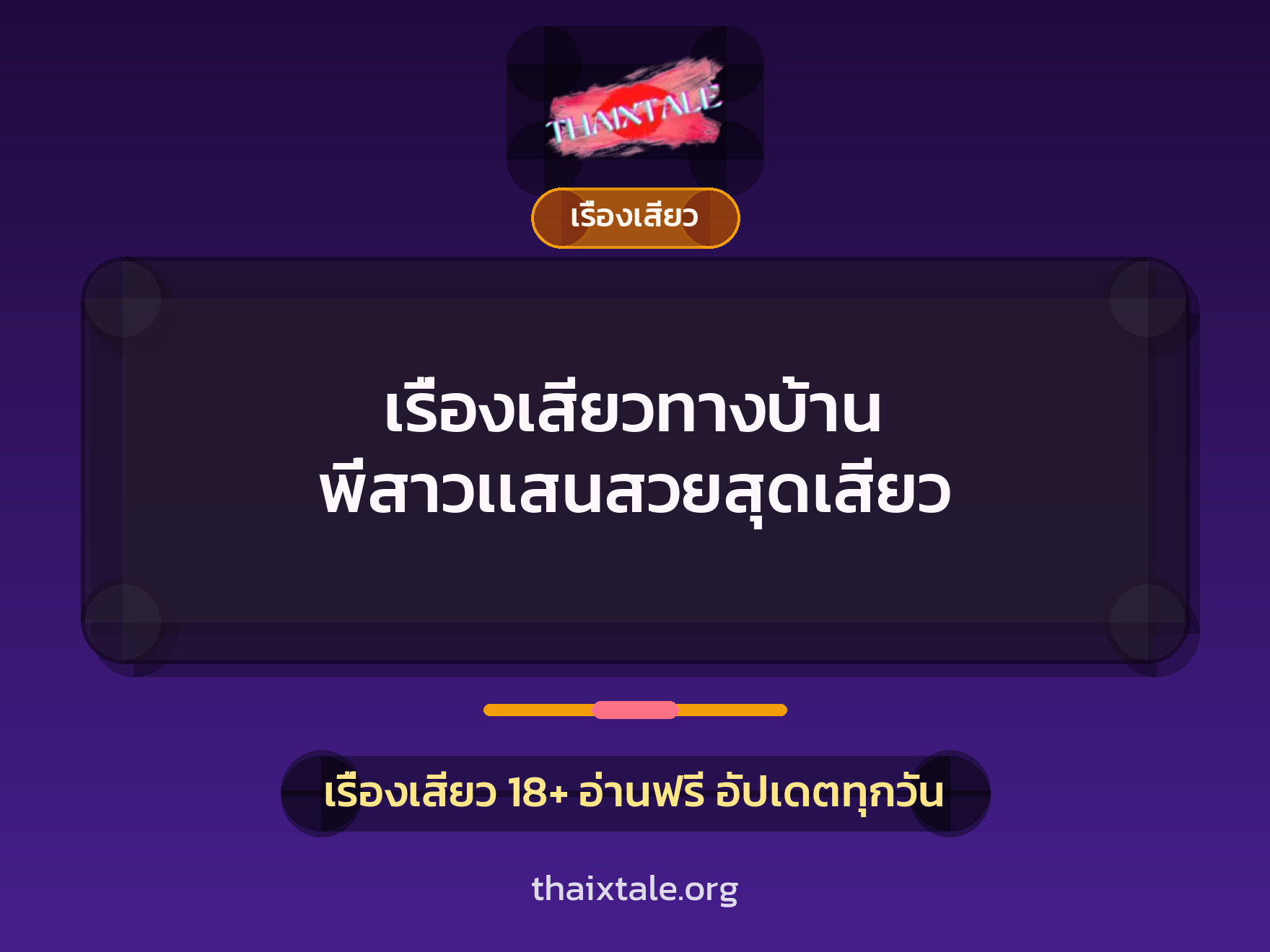 เรื่องเสียว + เย็ดกับเพื่อน