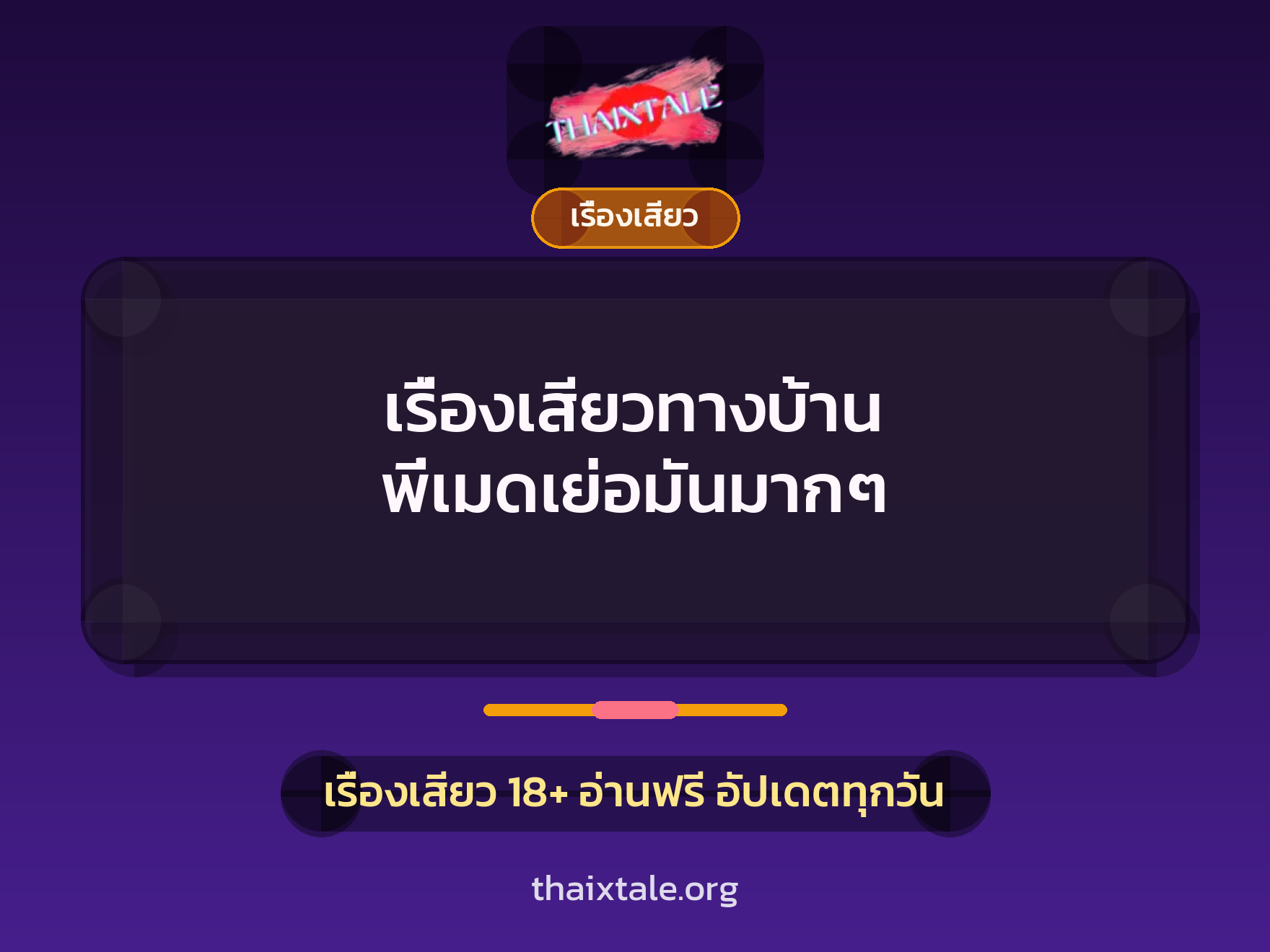 เรื่องเสียวทางบ้าน พี่เมดเย่อมันมากๆ 5 เรื่องเสียวทางบ้าน พี่เมดเย่อมันมากๆ