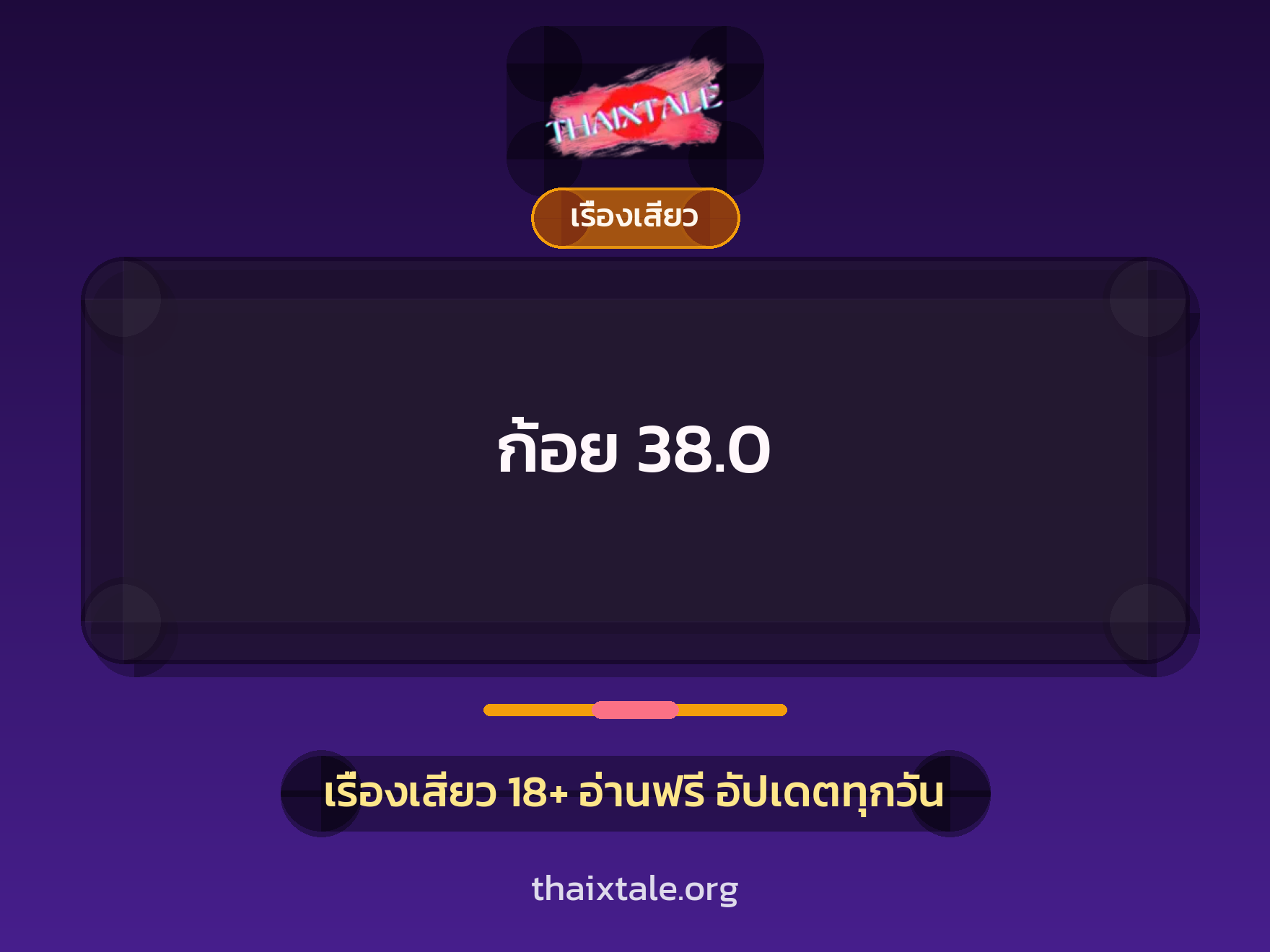 เรื่องเสียว + ดูดควย