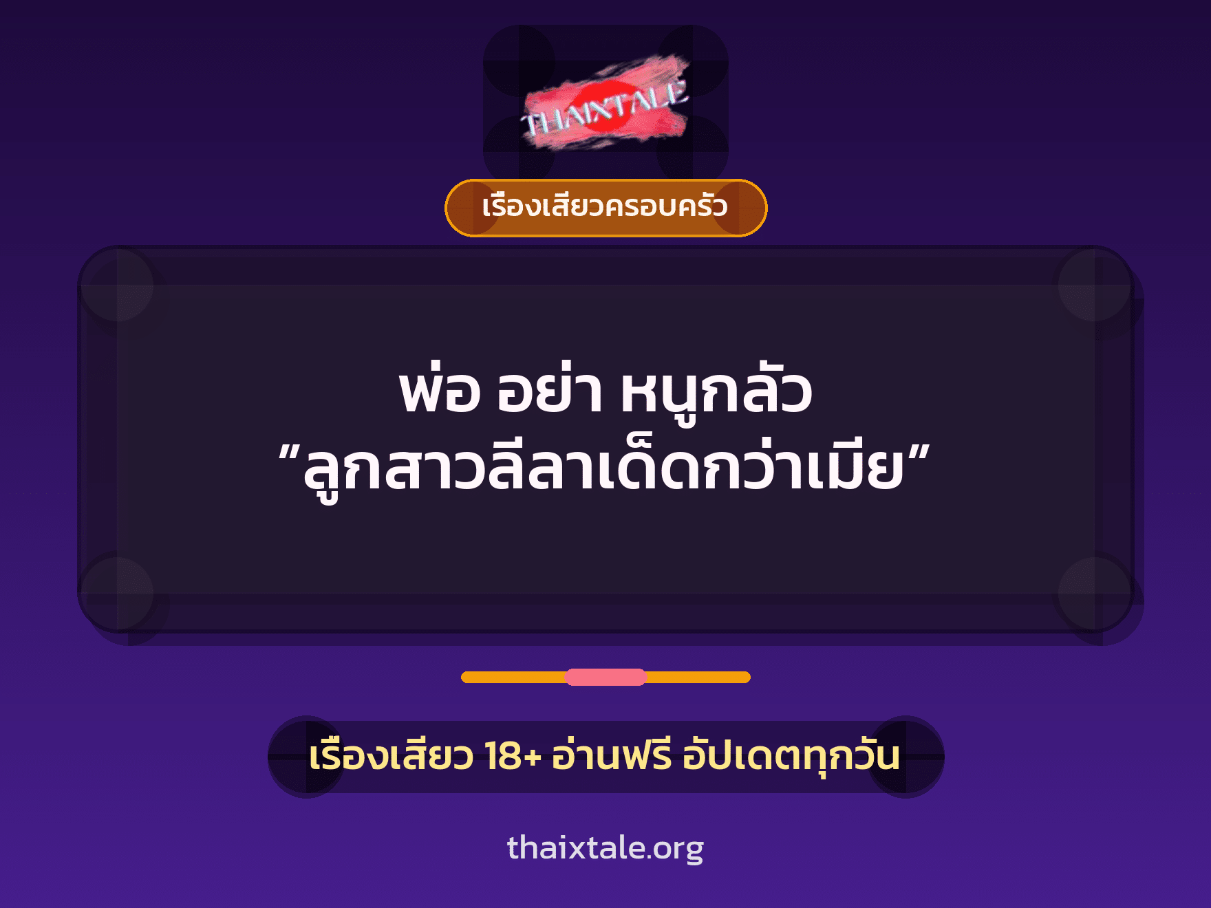 เรื่องเสียว + ชักว่าว