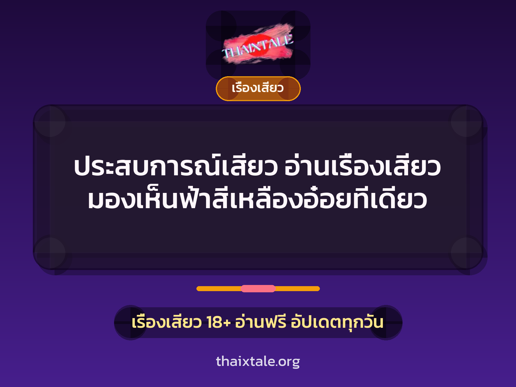เรื่องเสียว + เย็ดกับเพื่อน