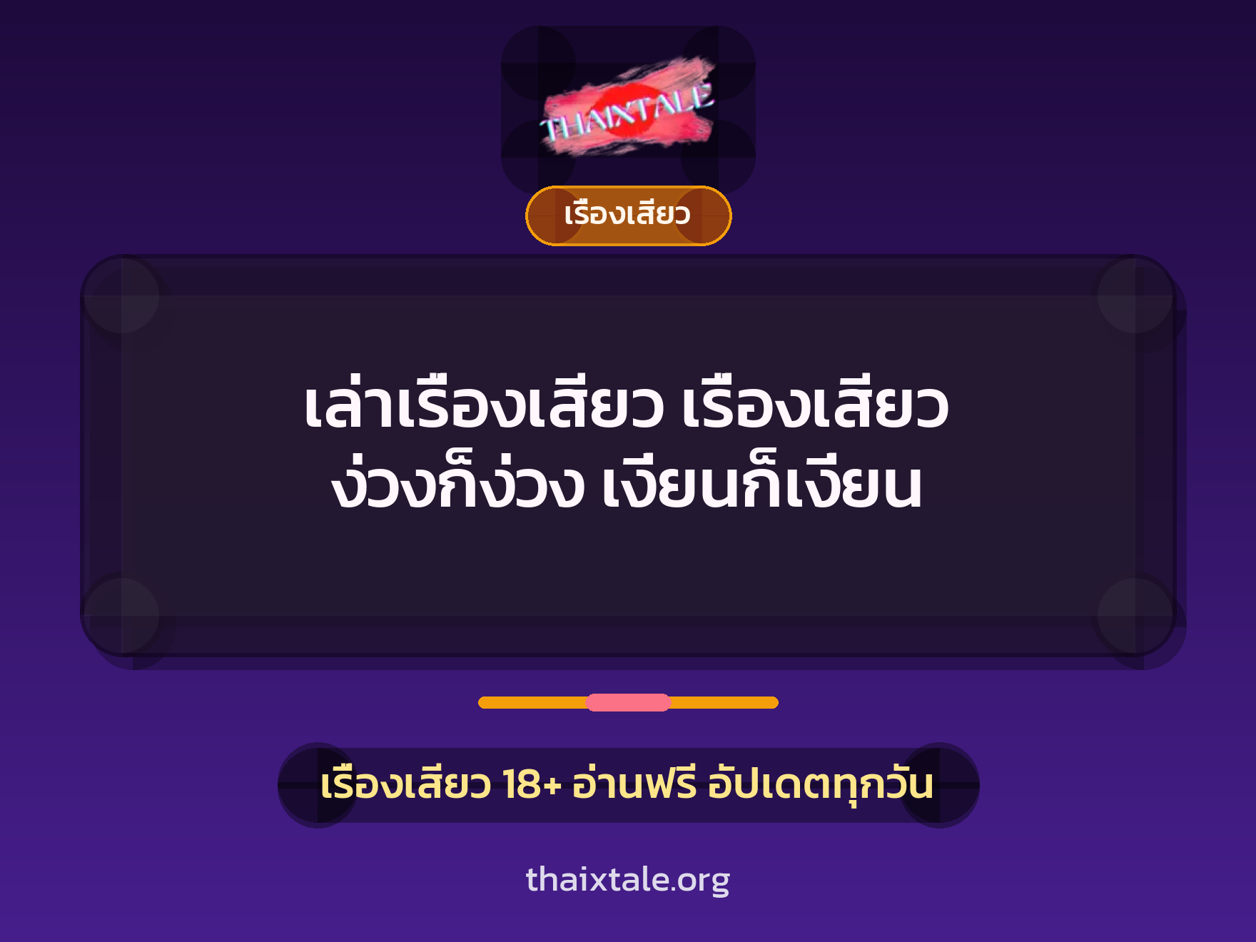 เรื่องเสียว + หนุ่มใหญ่