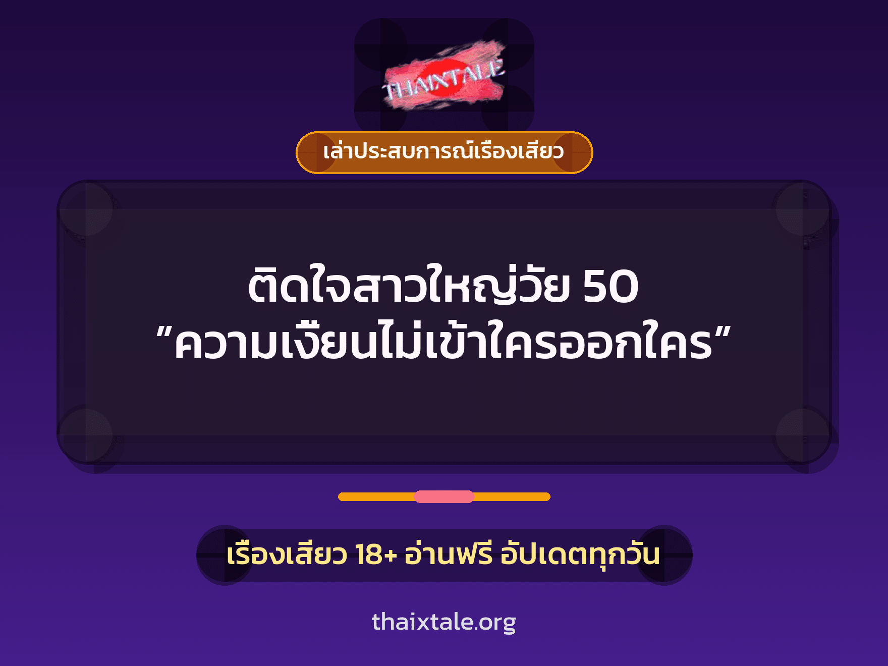 เรื่องเสียว + ดูดควย