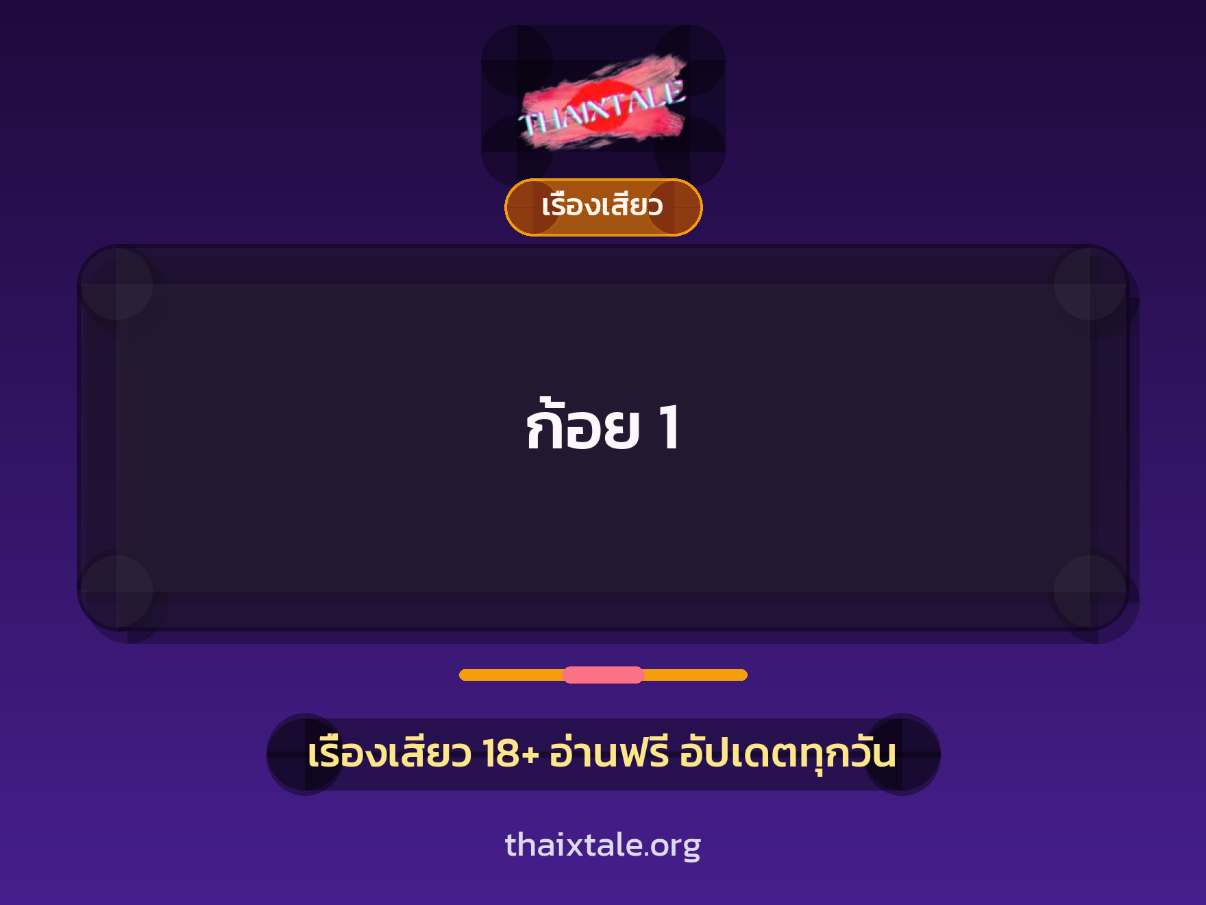 เรื่องเสียว + หนุ่มใหญ่