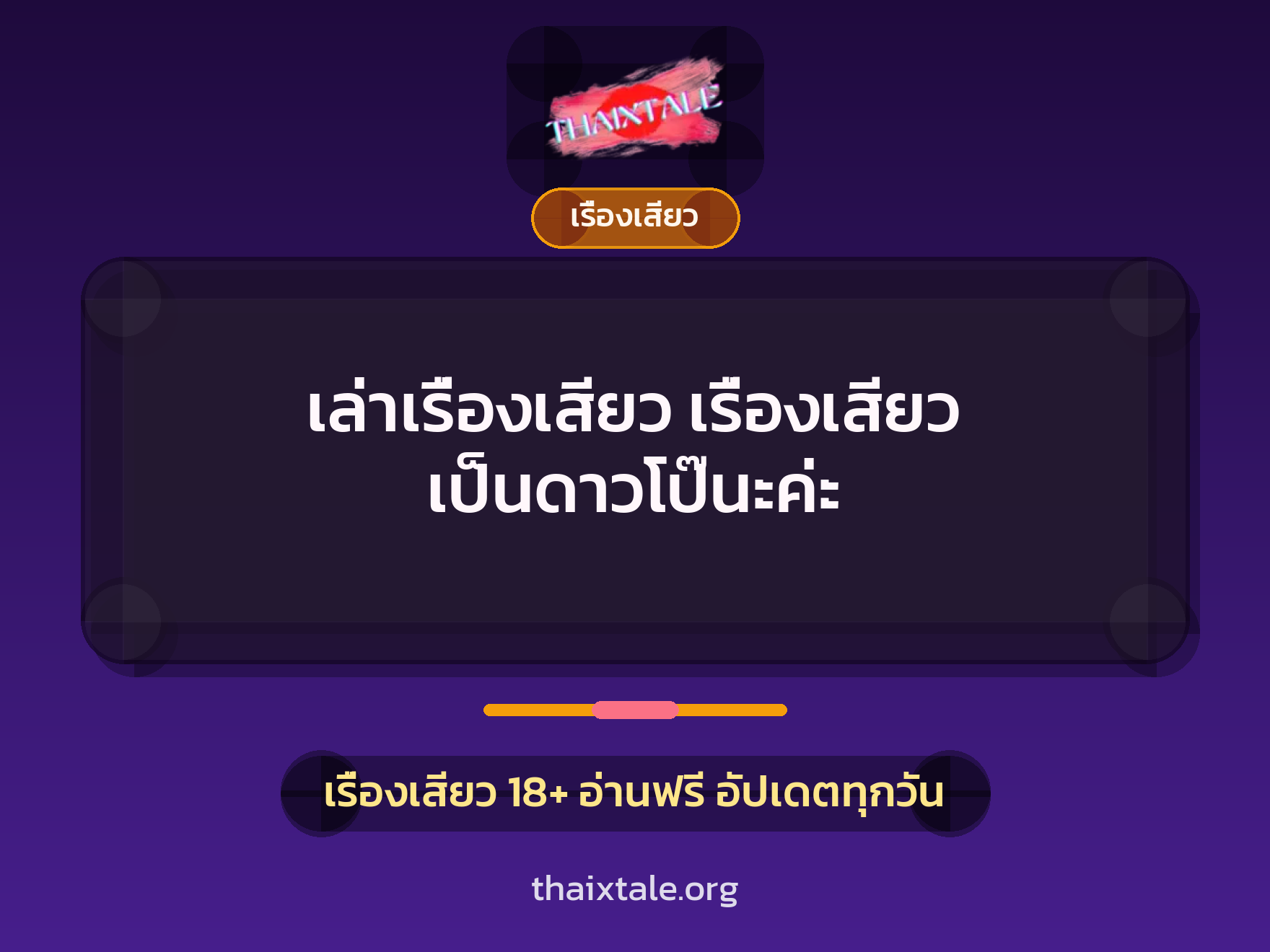 เล่าเรื่องเสียว เรื่องเสียว เป็นดาวโป๊นะค่ะ 3 เล่าเรื่องเสียว เรื่องเสียว เป็นดาวโป๊นะค่ะ