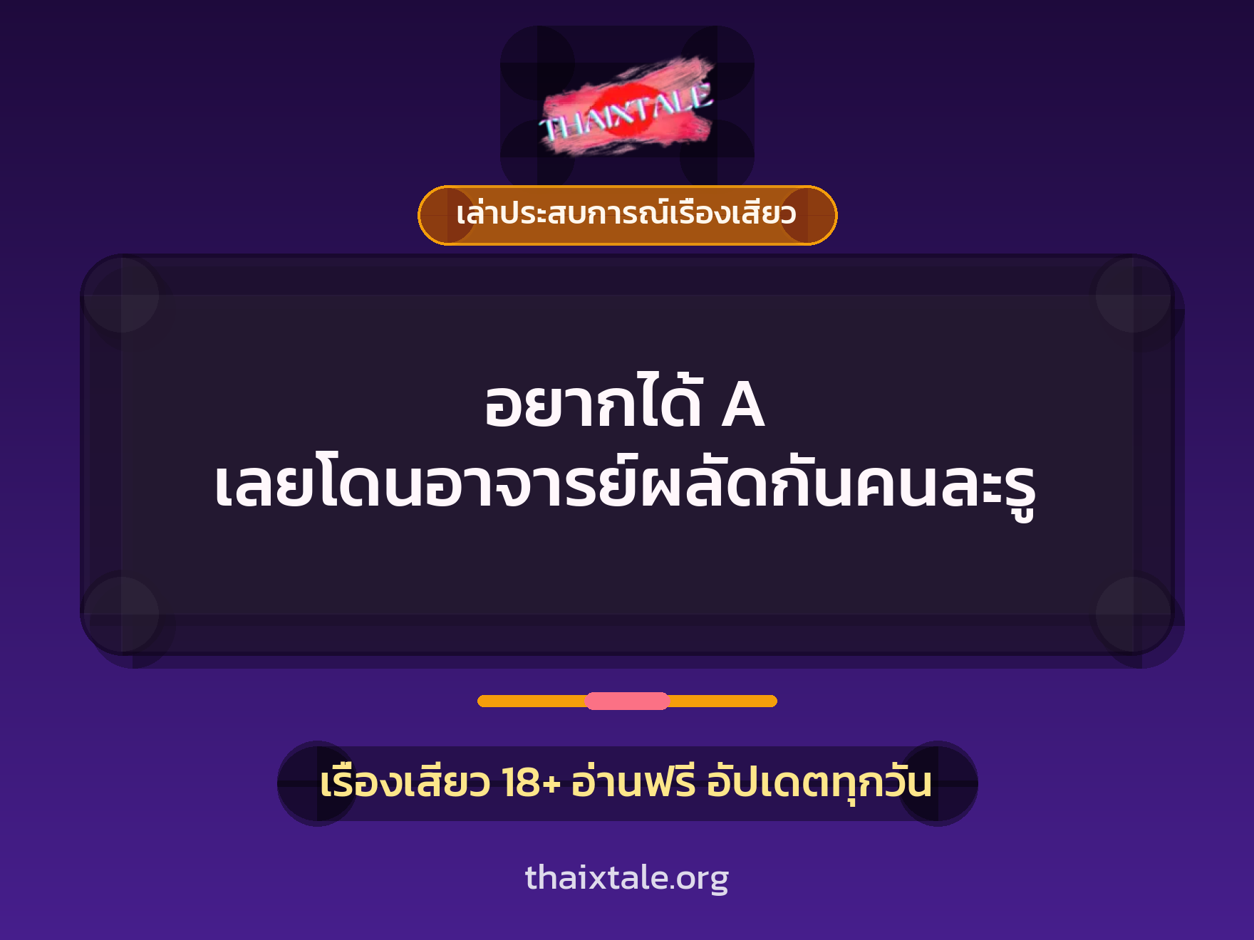 เรื่องเสียว + เย็ดกับเพื่อน