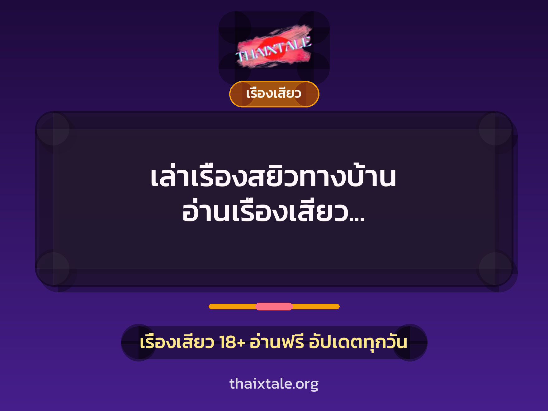 เล่าเรื่องสยิวทางบ้าน อ่านเรื่องเสียว เกมเสียวเกมแรกของผมก็เจอทีเดียวสามสาวเลยครับ 5 เรื่องเสียว + เรื่องเสียว
