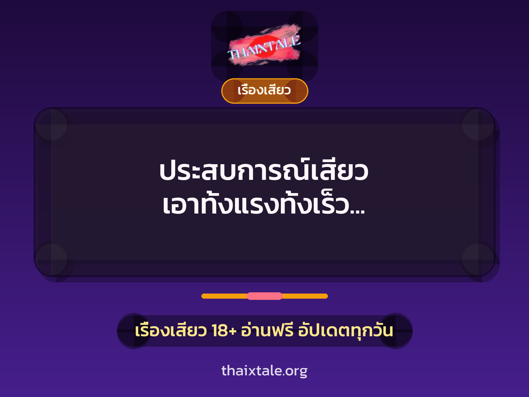 ประสบการณ์เสียว เอาทั้งแรงทั้งเร็ว เพื่อนสนิทคิดไม่ซื่อ 4 ประสบการณ์เสียว เอาทั้งแรงทั้งเร็ว เพื่อนสนิทคิดไม่ซื่อ
