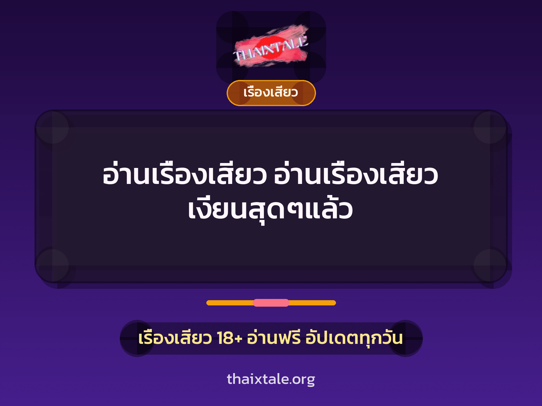 อ่านเรื่องเสียว อ่านเรื่องเสียว เงี่ยนสุดๆแล้ว 8 อ่านเรื่องเสียว อ่านเรื่องเสียว เงี่ยนสุดๆแล้ว