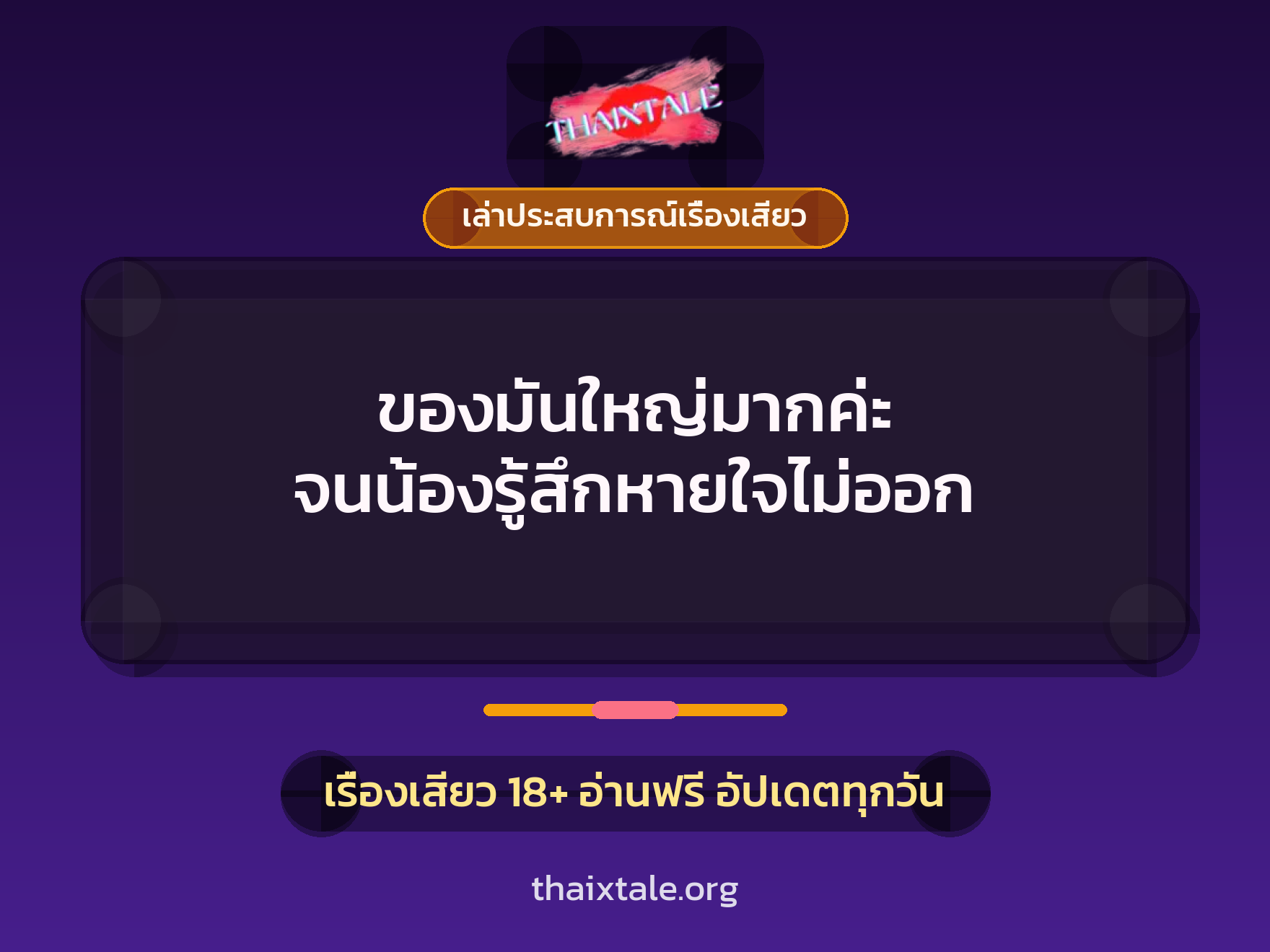 เรื่องเสียว + ตาเย็ดกับหลาน