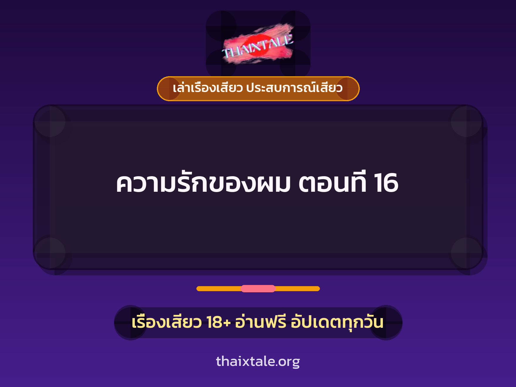 เรื่องเสียว + เย็ดกับเพื่อน