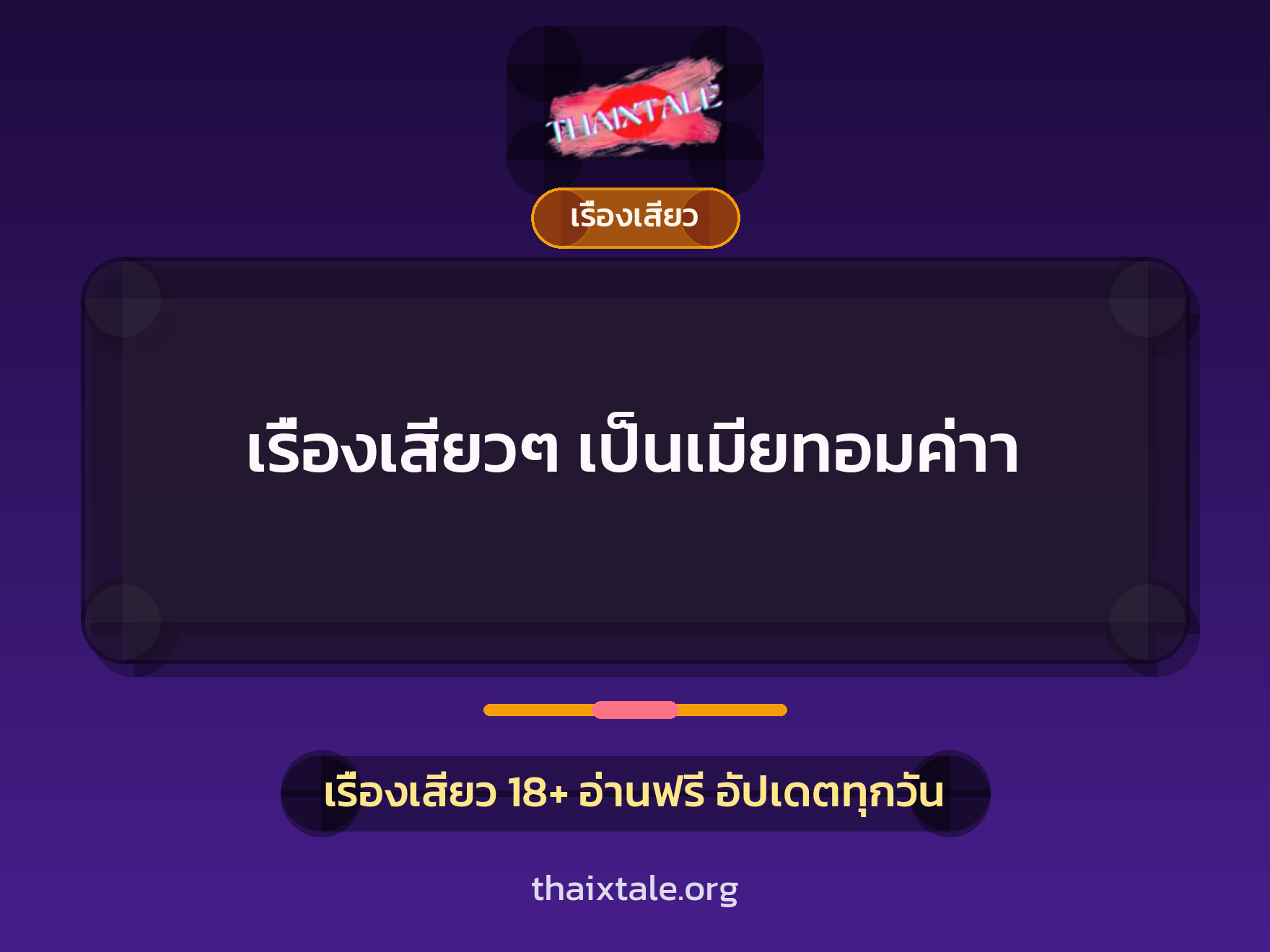 เรื่องเสียวๆ เป็นเมียทอมค่าา 5 เรื่องเสียวๆ เป็นเมียทอมค่าา