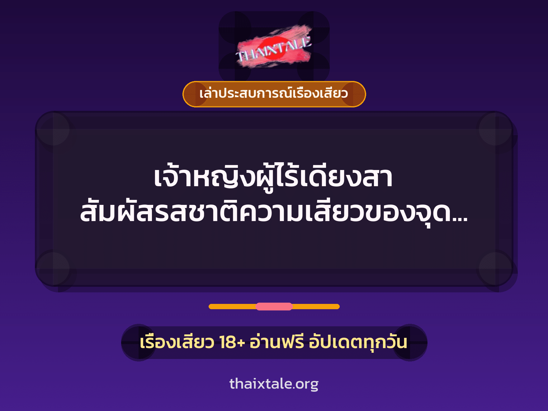 เรื่องเสียว + หนุ่มใหญ่