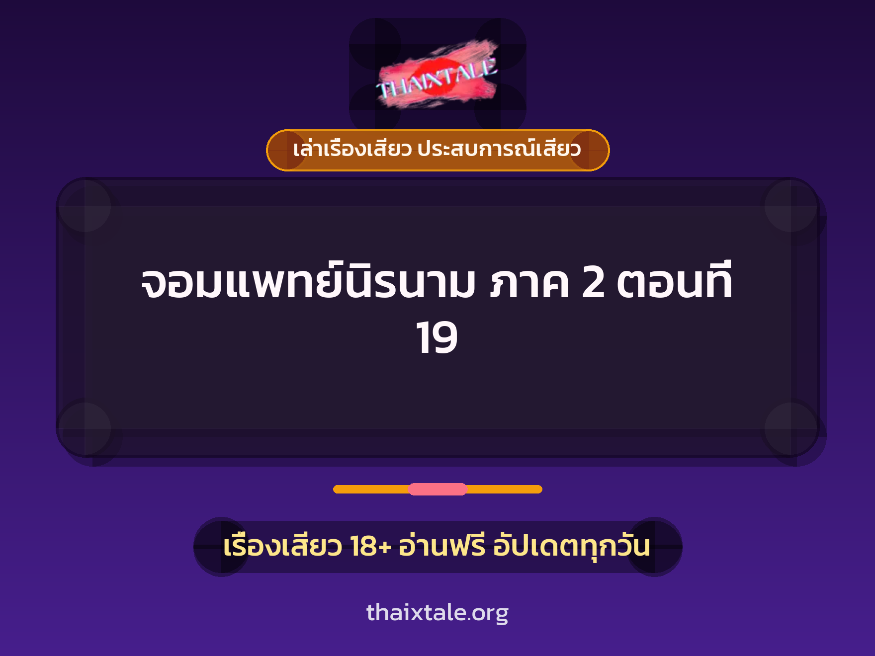 เรื่องเสียว + หนุ่มใหญ่