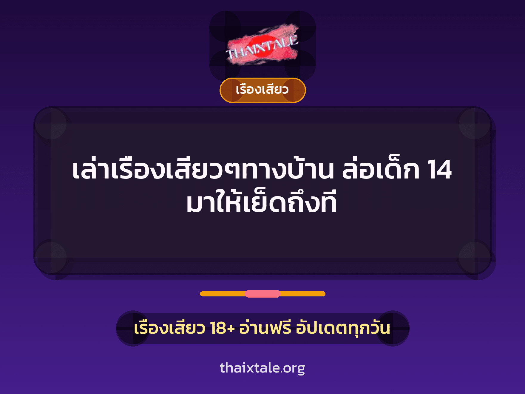เรื่องเสียว + เย็ดกับคนงาน