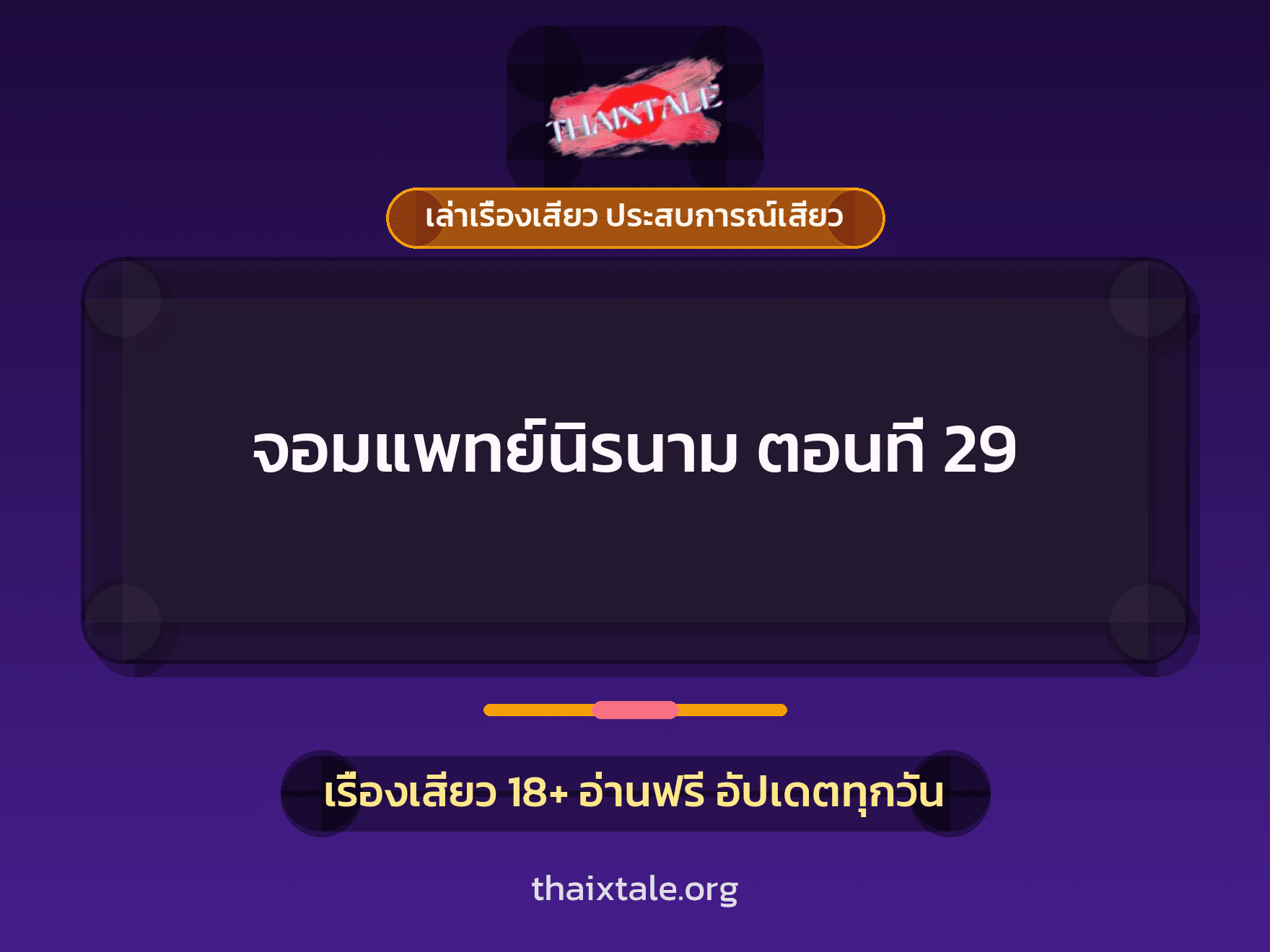 เรื่องเสียว + ตาเย็ดกับหลาน