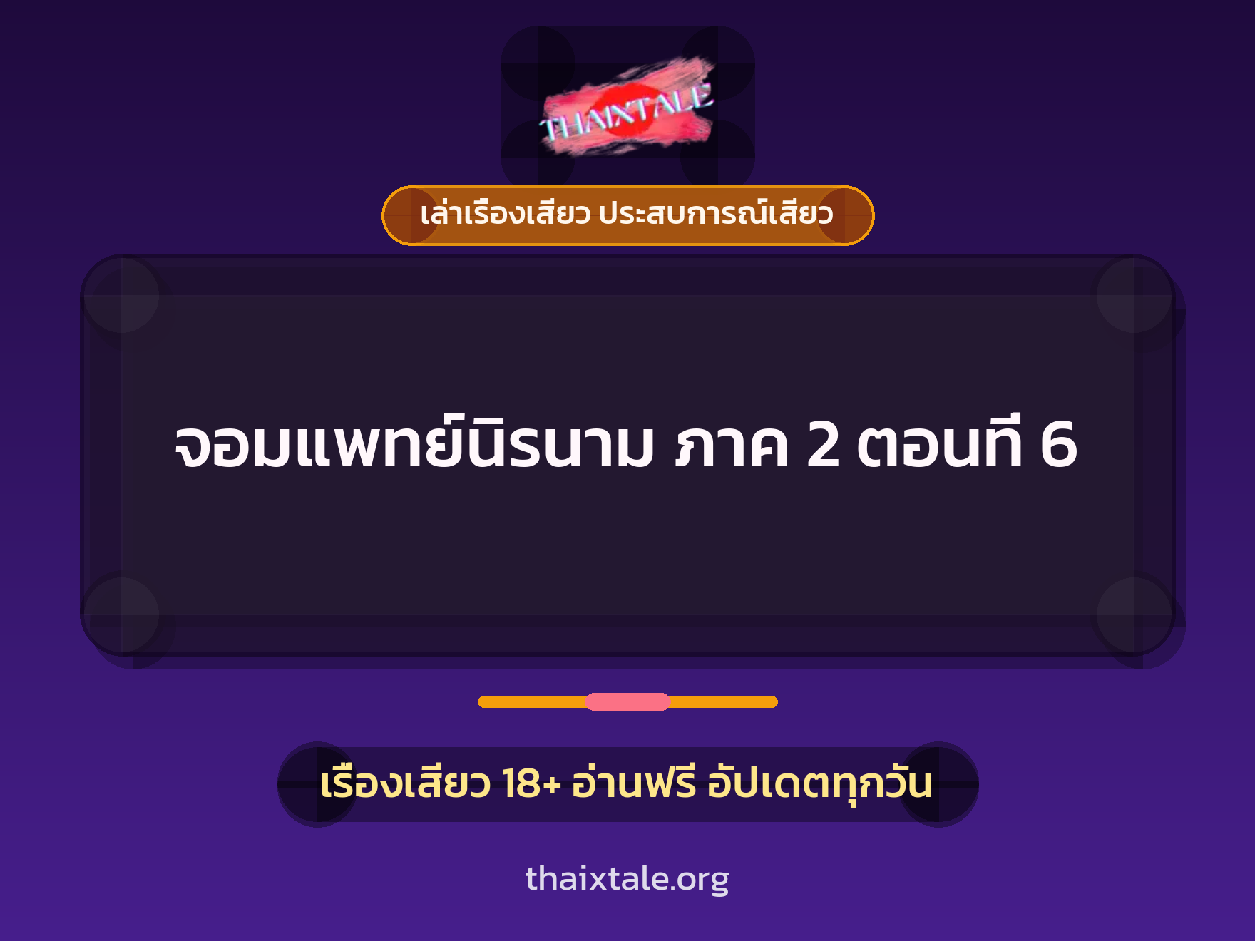เรื่องเสียว + หนุ่มใหญ่