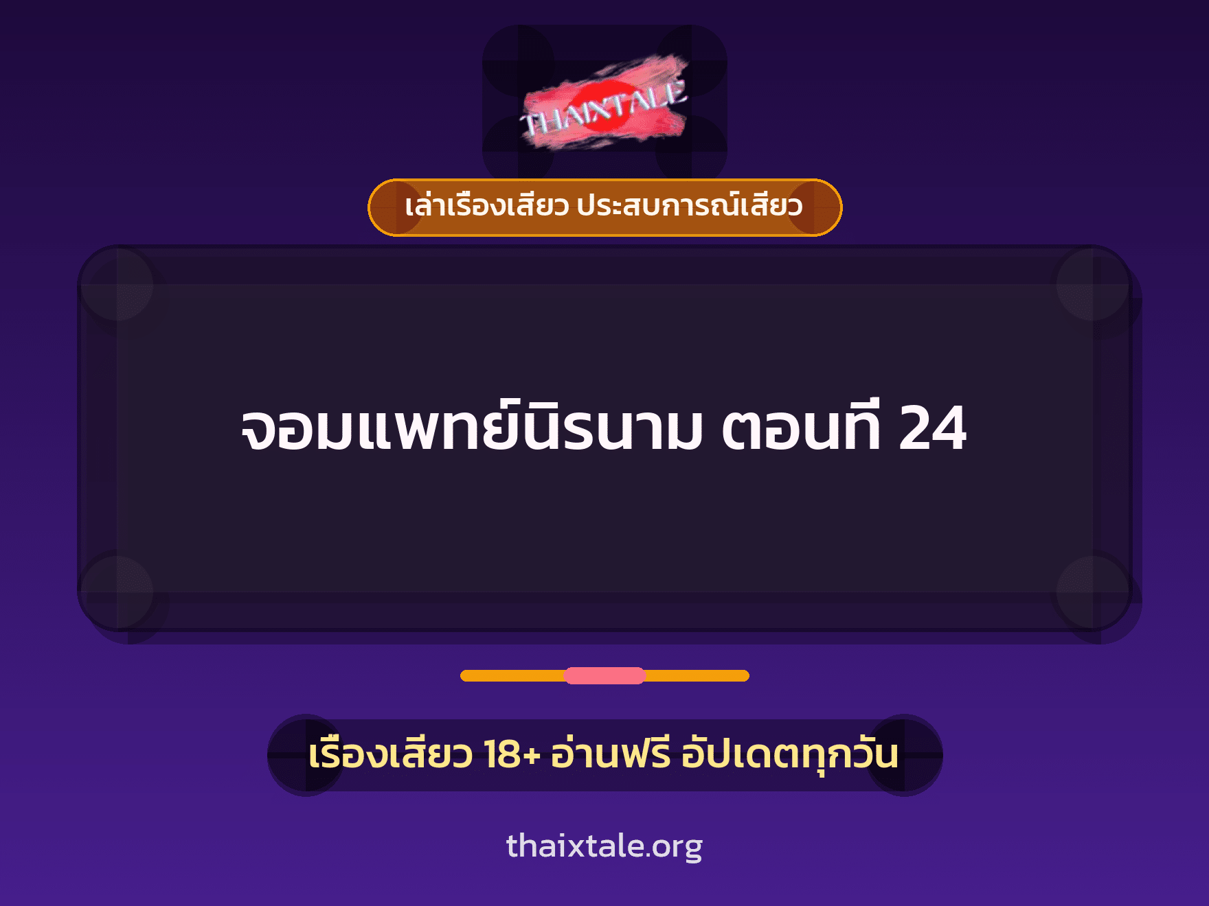 เรื่องเสียว + ตาเย็ดกับหลาน