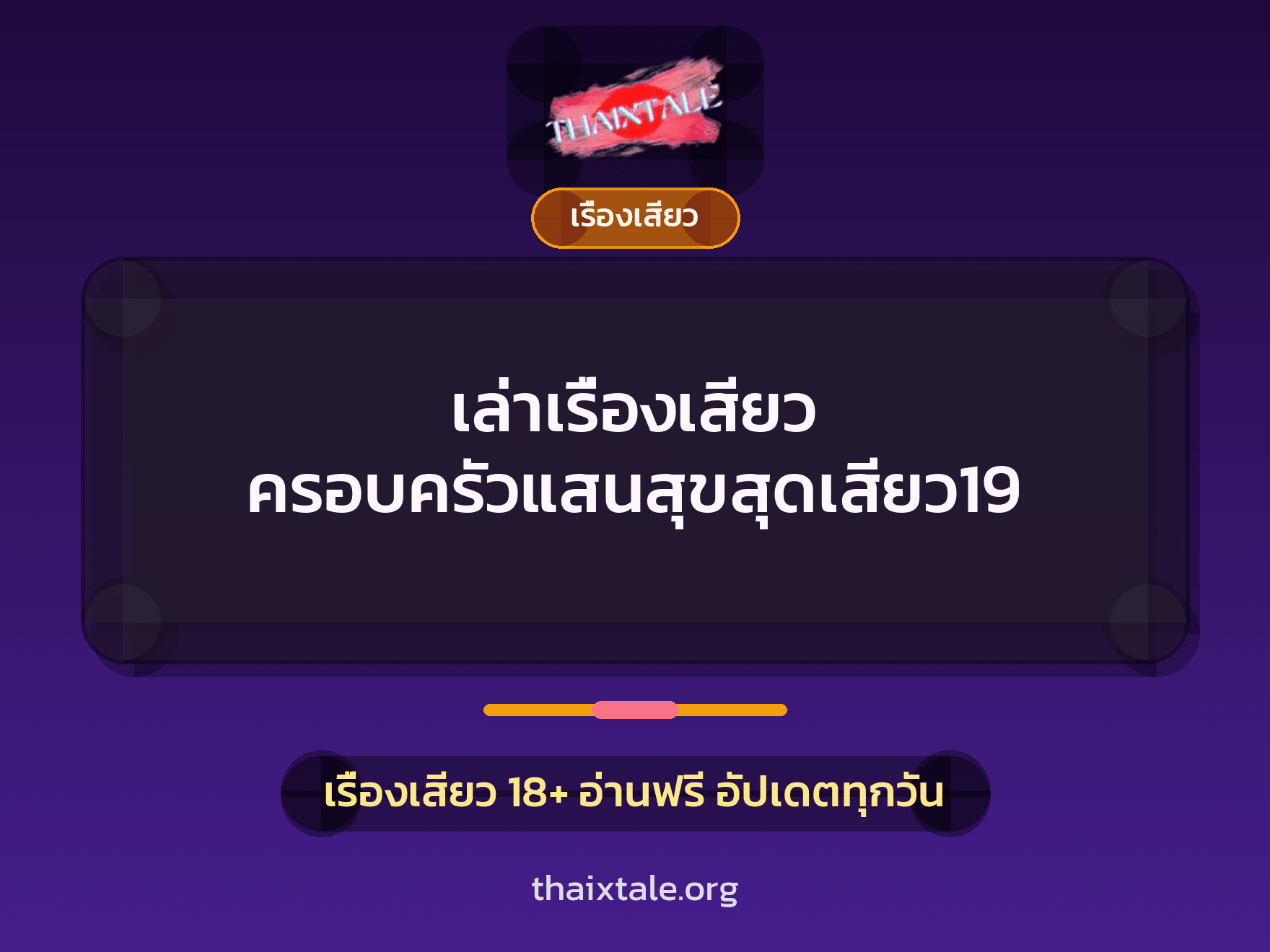 เรื่องเสียว + เย็ดกับเพื่อน
