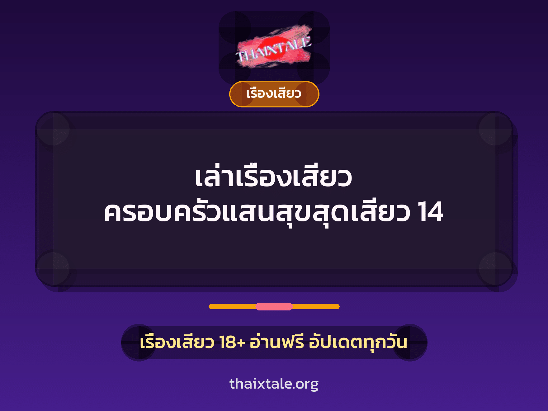 เรื่องเสียว + เย็ดกับเพื่อน