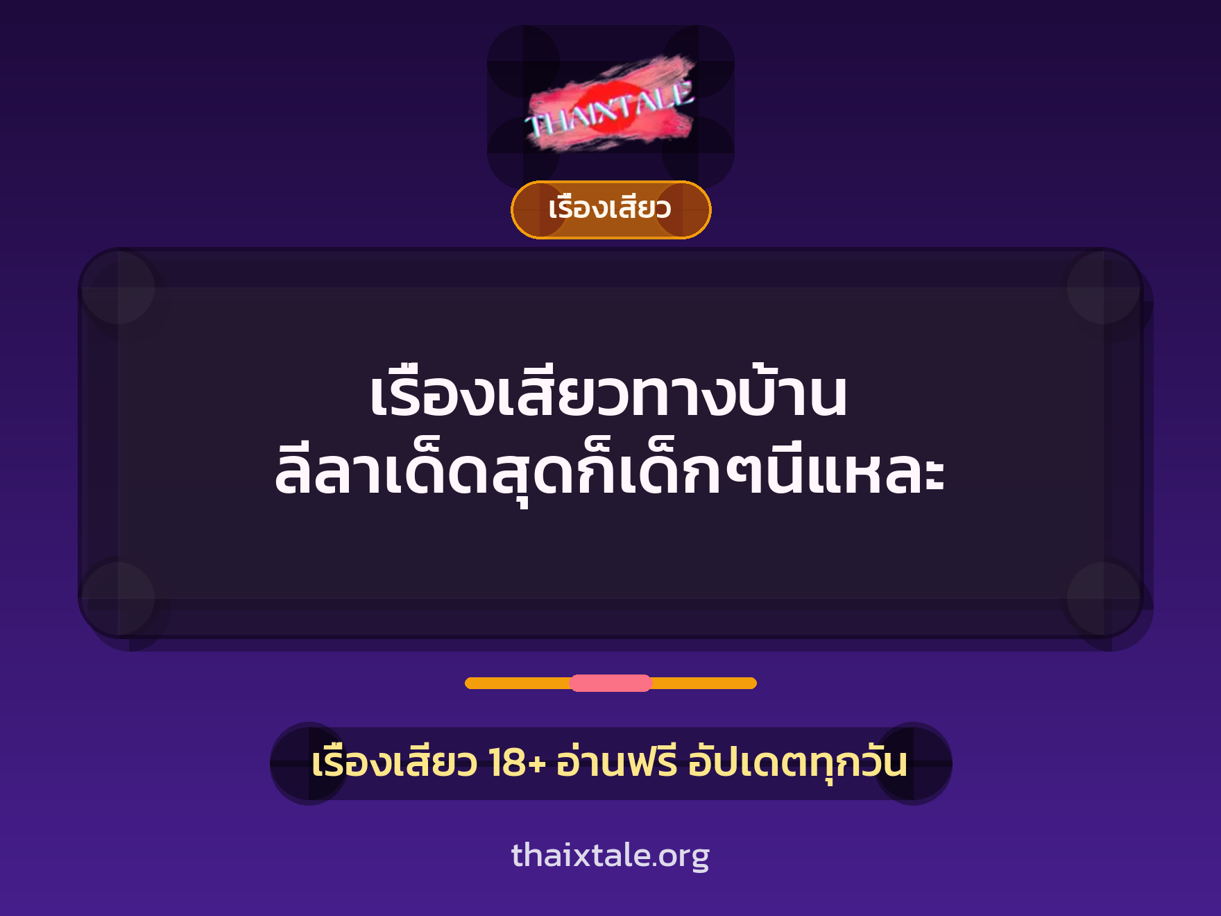 เรื่องเสียว + หนุ่มใหญ่