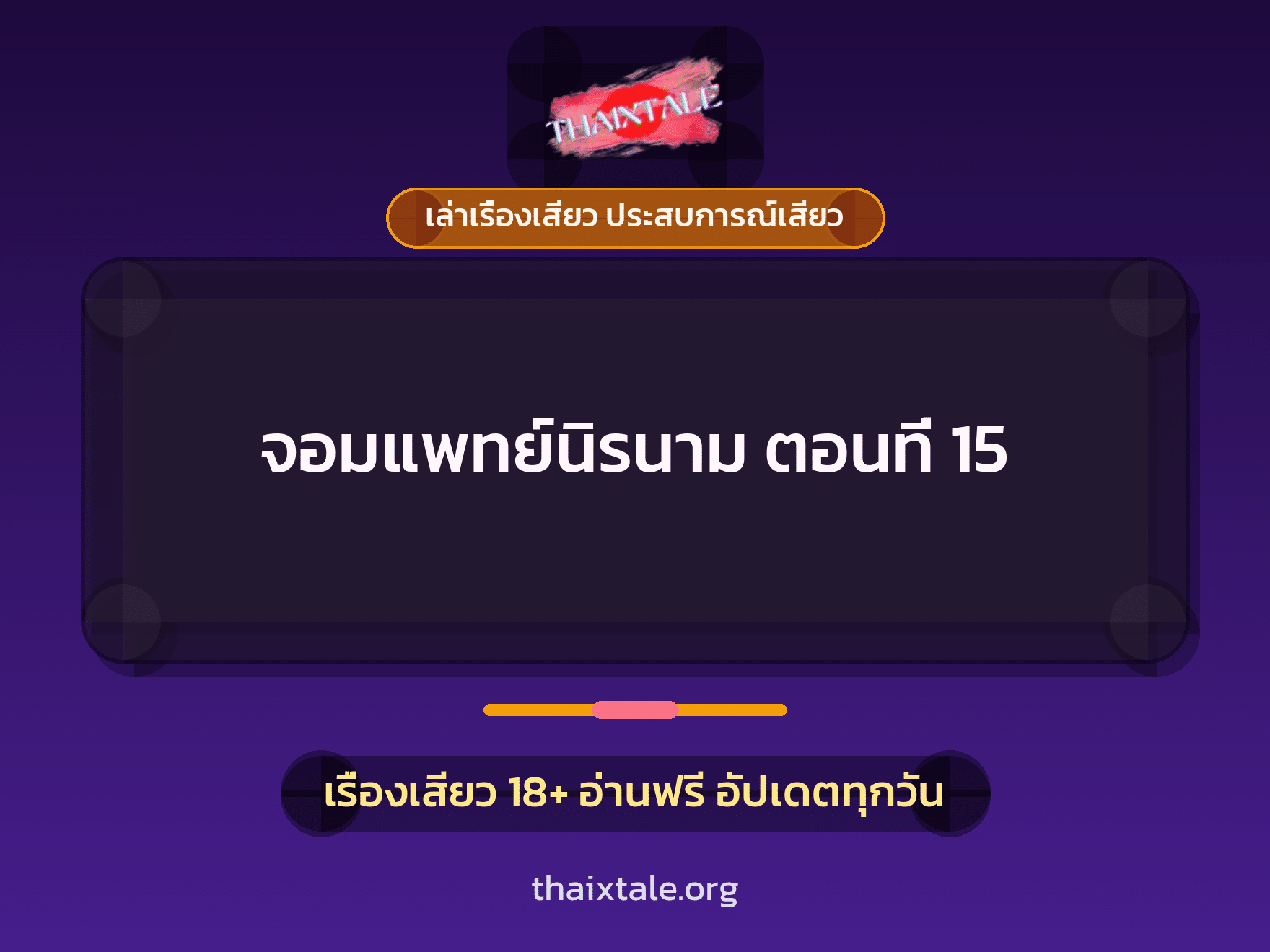 เรื่องเสียว + ตาเย็ดกับหลาน