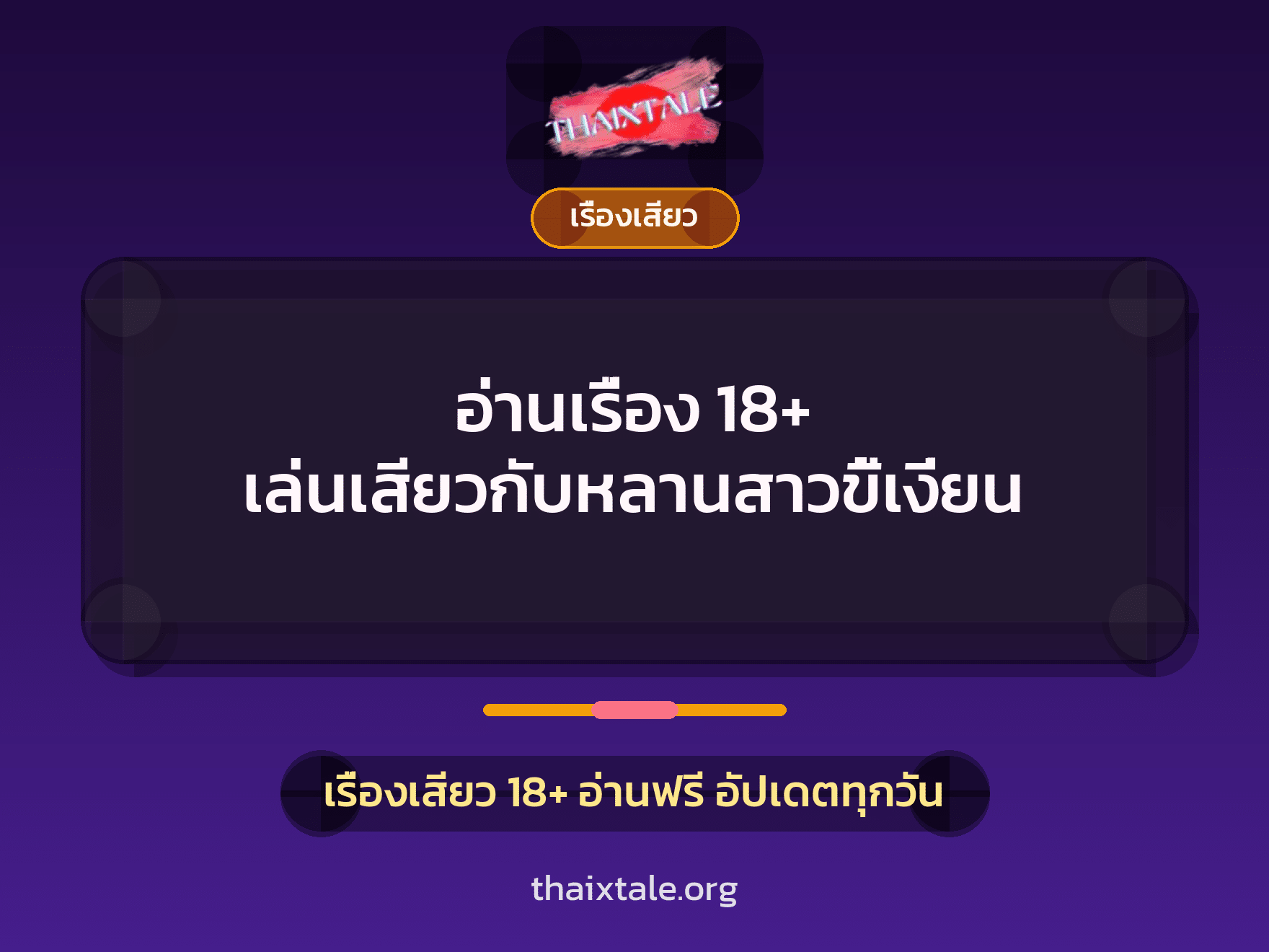เรื่องเสียว + ตาเย็ดกับหลาน