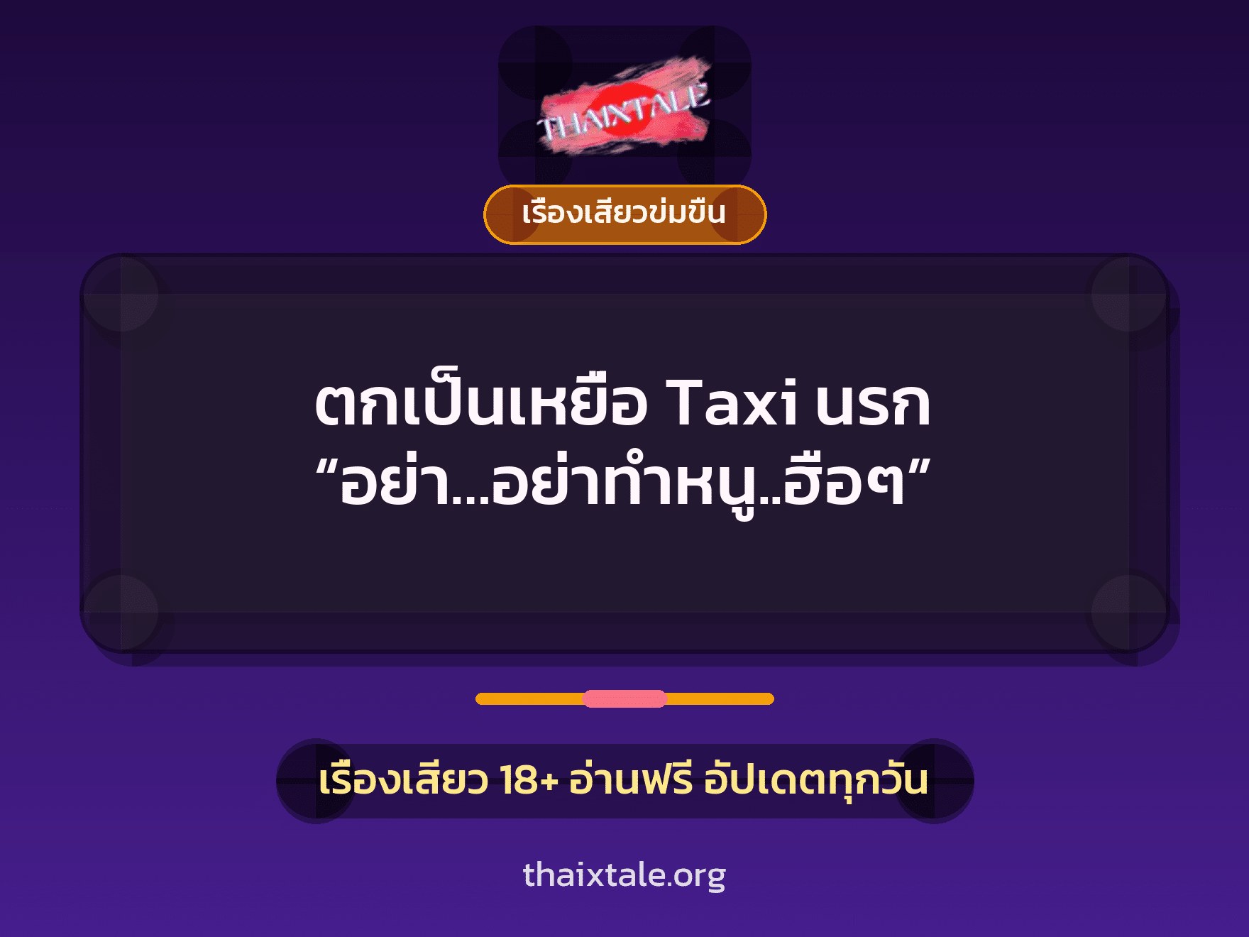 เรื่องเสียว + เย็ดกับเพื่อน