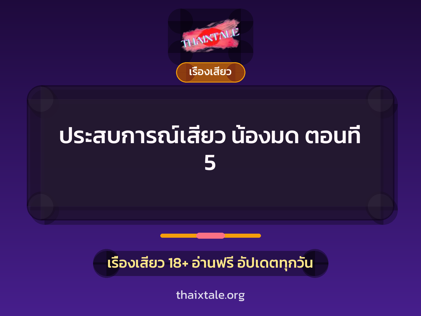 เรื่องเสียว + เย็ดกับลูกจ้าง