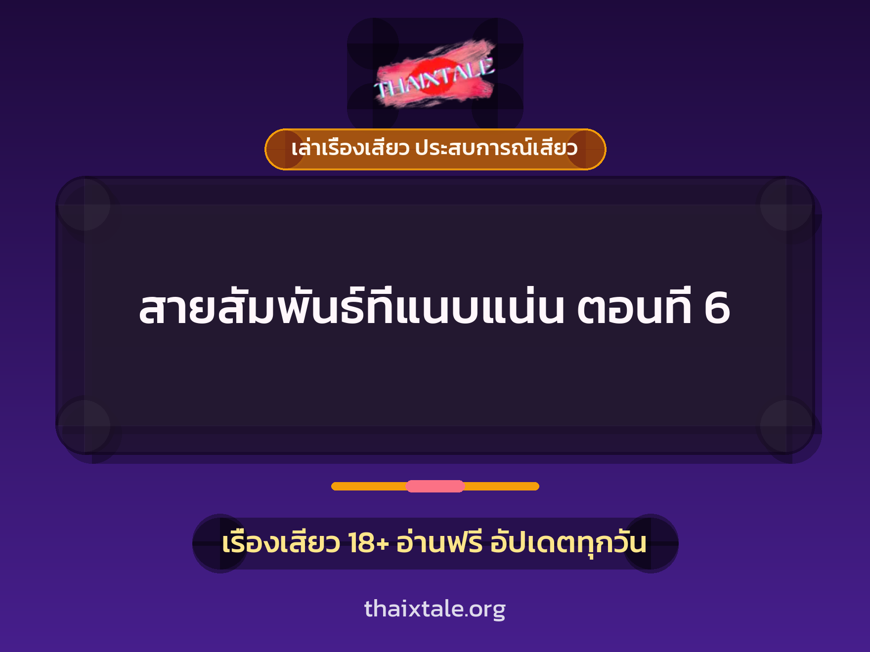 เรื่องเสียว + สาวใหญ่
