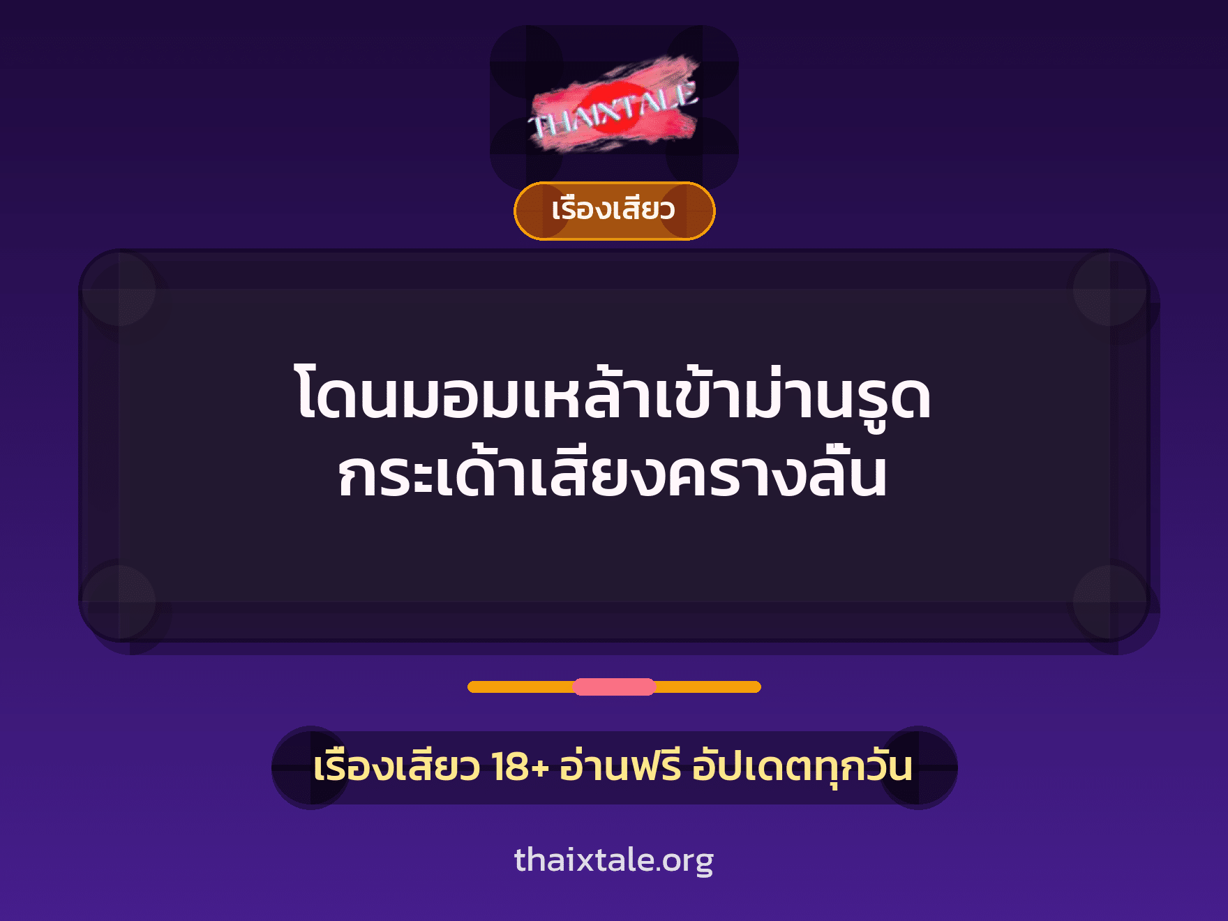 เรื่องเสียว + เย็ดกับลูกจ้าง