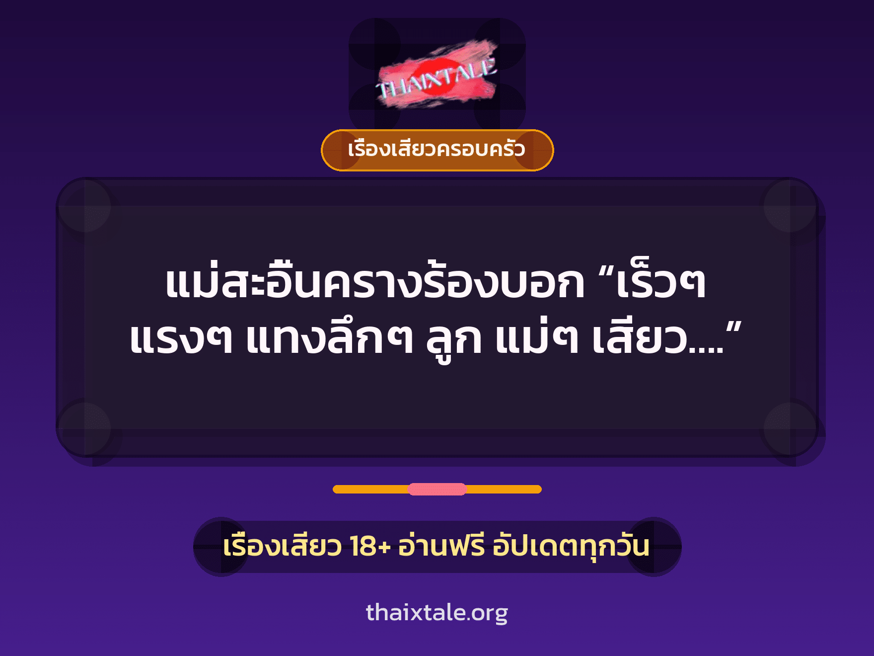 เรื่องเสียว + หนุ่มใหญ่