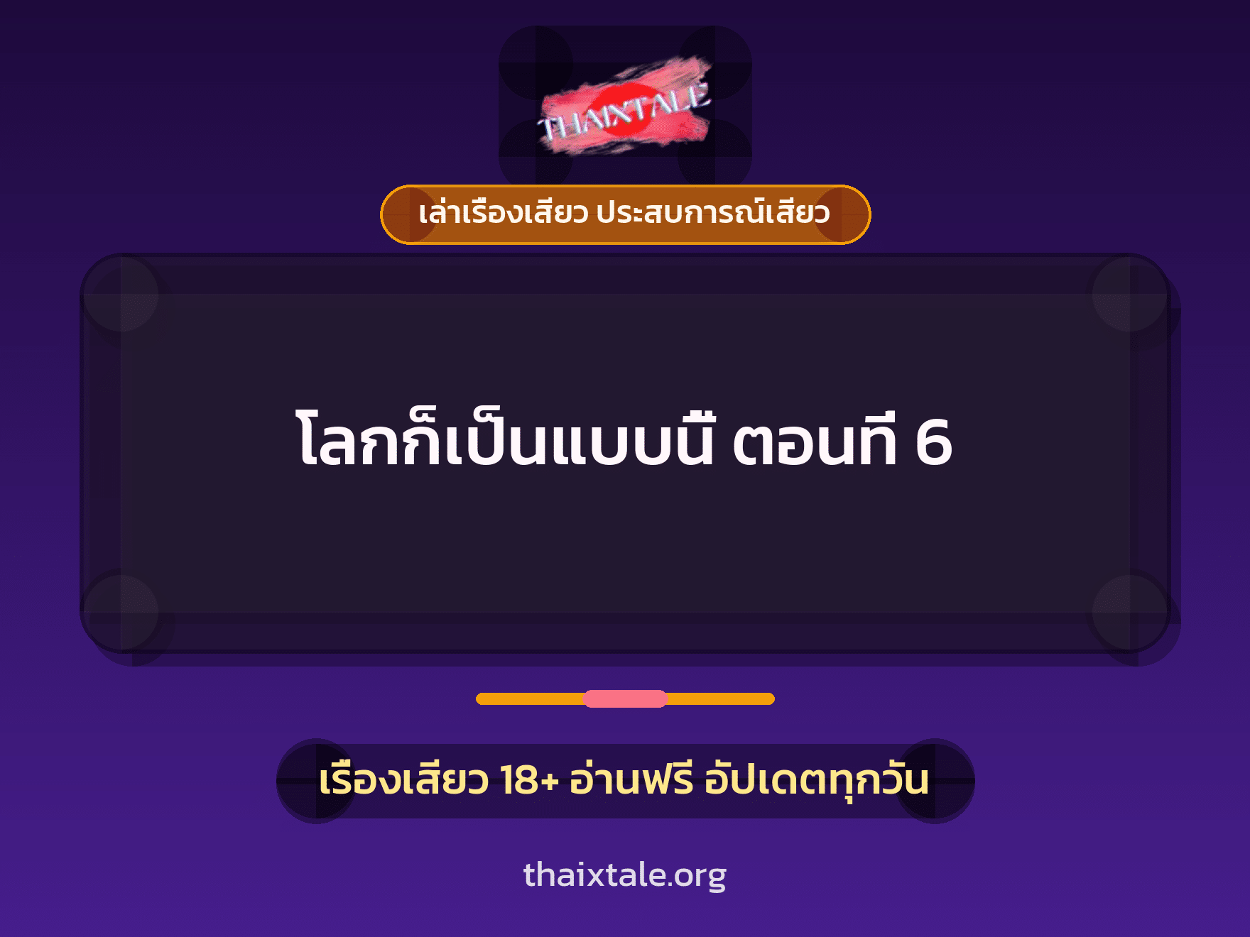 เรื่องเสียว + หนุ่มใหญ่