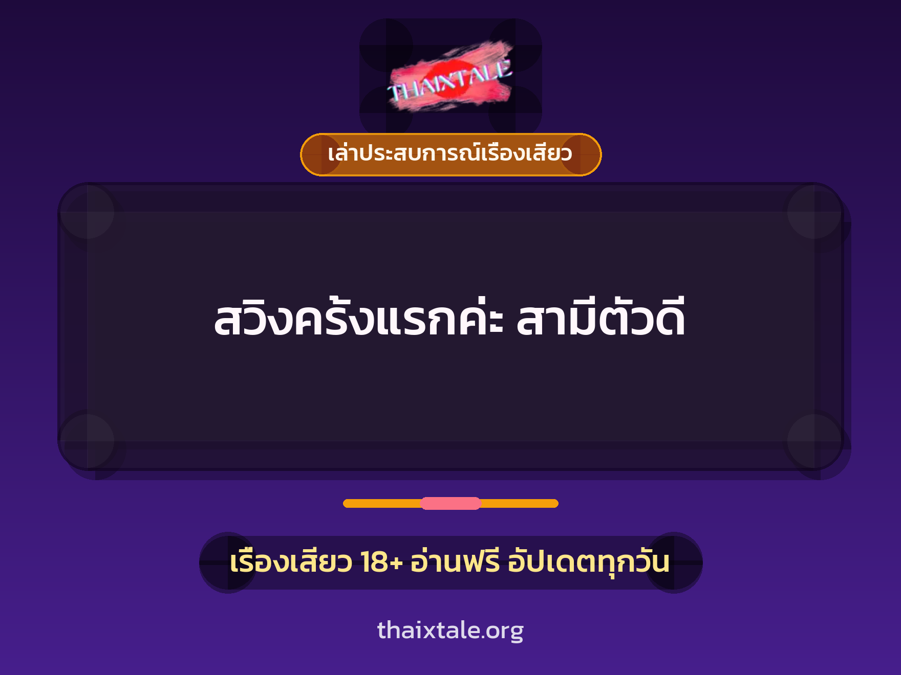 เรื่องเสียว + ดูดควย