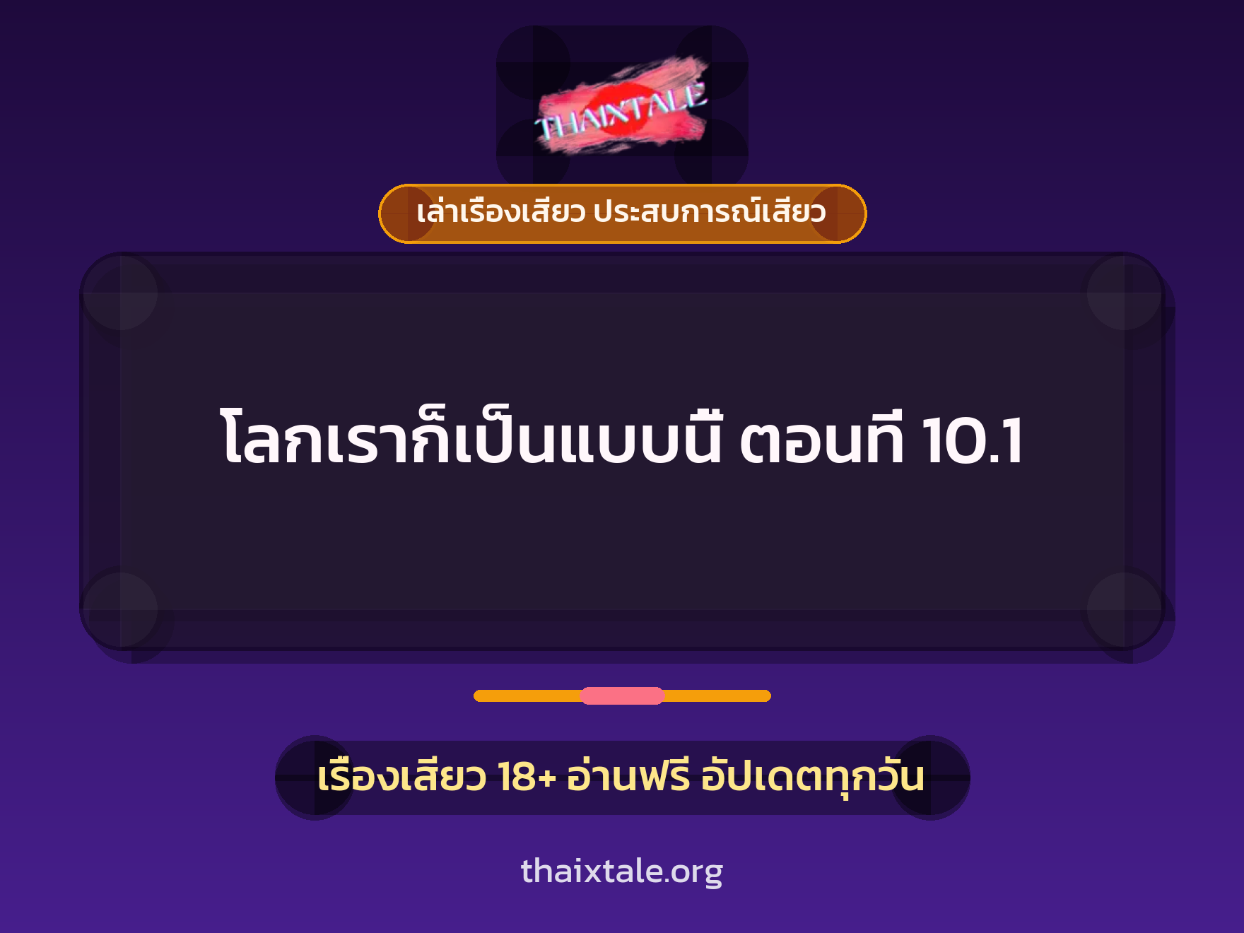 เรื่องเสียว + หนุ่มใหญ่