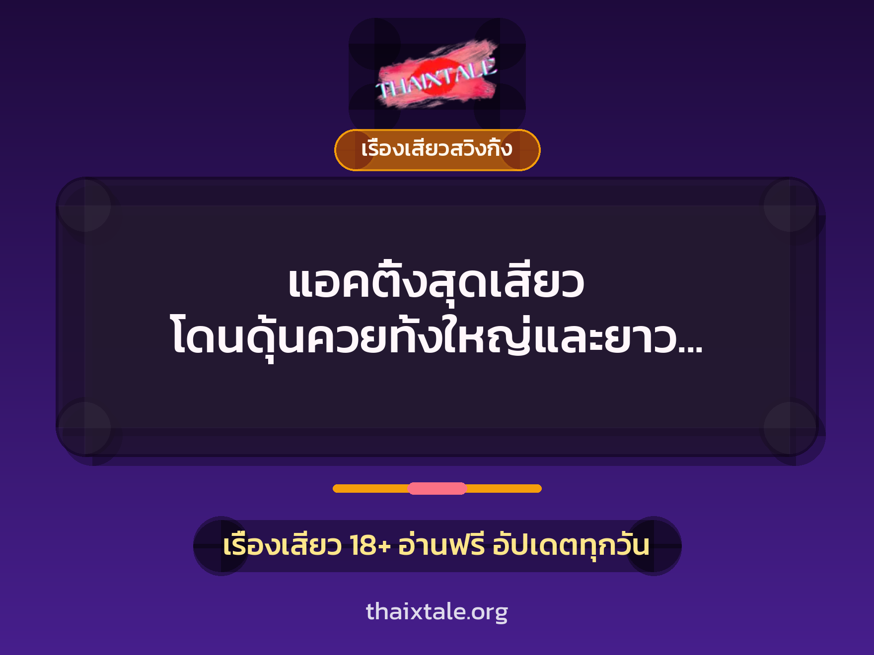 แอคติ้งสุดเสียว โดนดุ้นควยทั้งใหญ่และยาว ผลัดกันวนเวียน เย็ดหี เย็ดตูดค่ะ 5 แอคติ้งสุดเสียว โดนดุ้นควยทั้งใหญ่และยาว ผลัดกันวนเวียน เย็ดหี เย็ดตูดค่ะ
