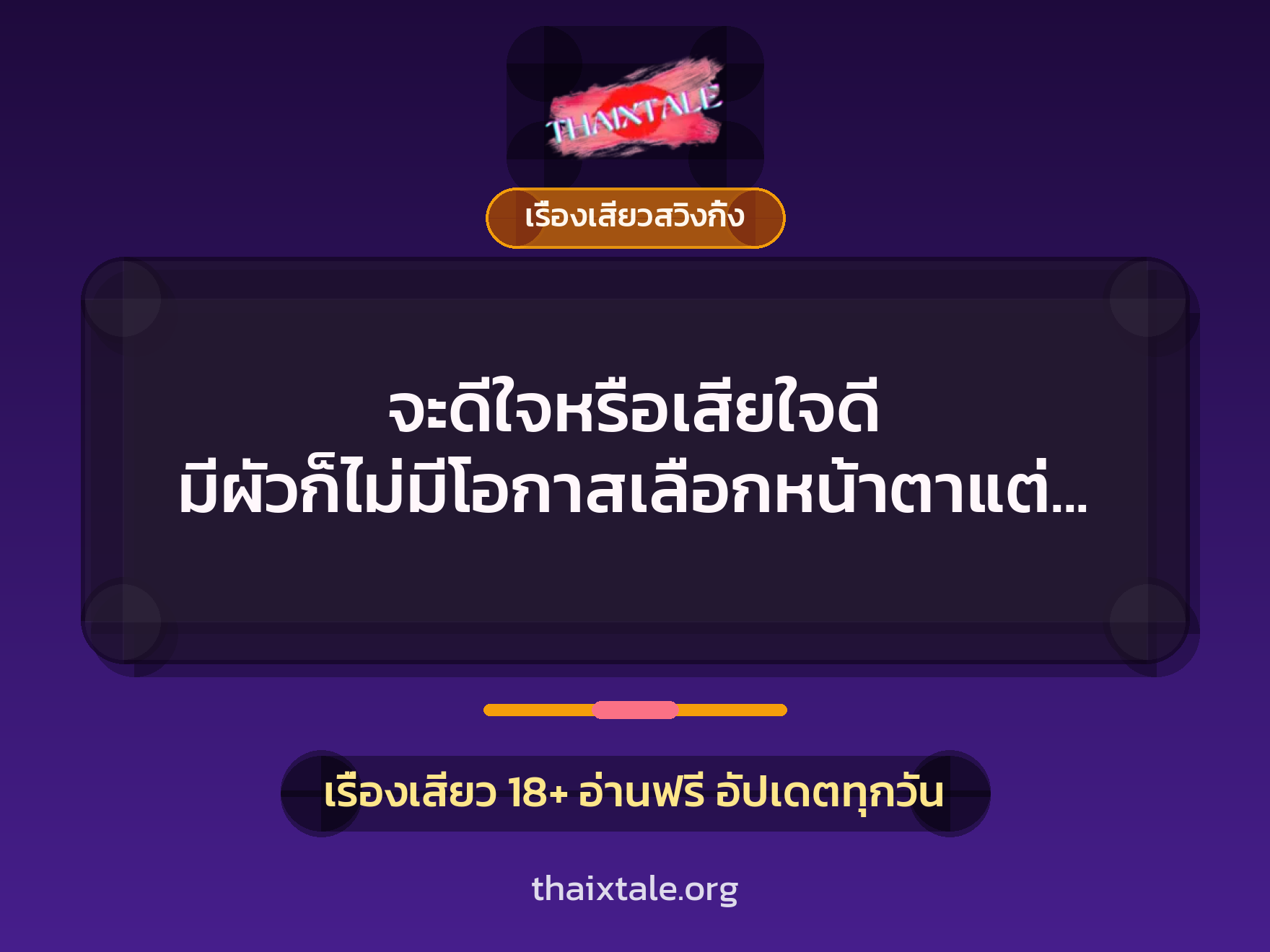 จะดีใจหรือเสียใจดี มีผัวก็ไม่มีโอกาสเลือกหน้าตาแต่ควยใหญ่ๆ ทั้งนั้น 3 จะดีใจหรือเสียใจดี มีผัวก็ไม่มีโอกาสเลือกหน้าตาแต่ควยใหญ่ๆ ทั้งนั้น