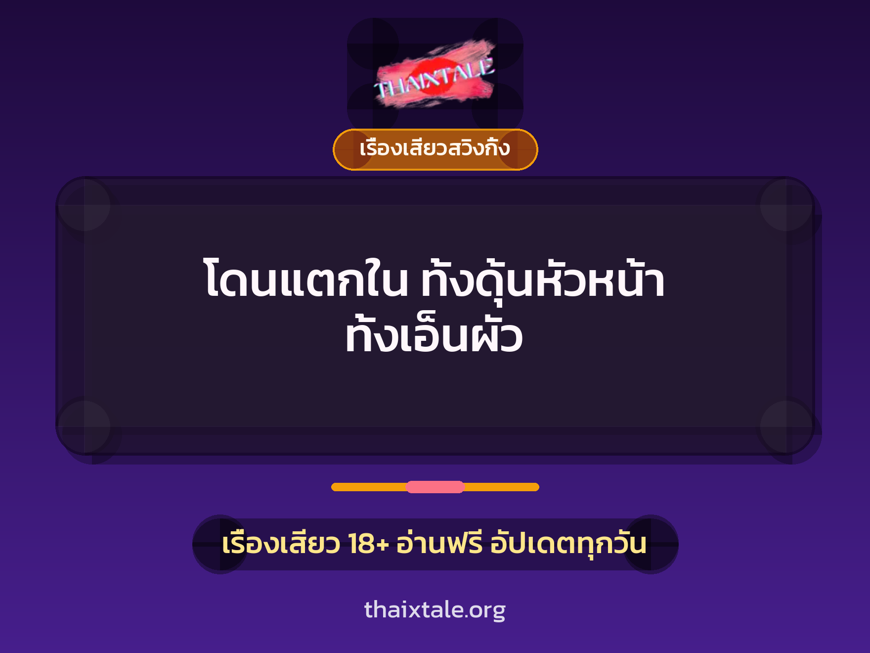 โดนแตกใน ทั้งดุ้นหัวหน้า ทั้งเอ็นผัว 6 โดนแตกใน ทั้งดุ้นหัวหน้า ทั้งเอ็นผัว